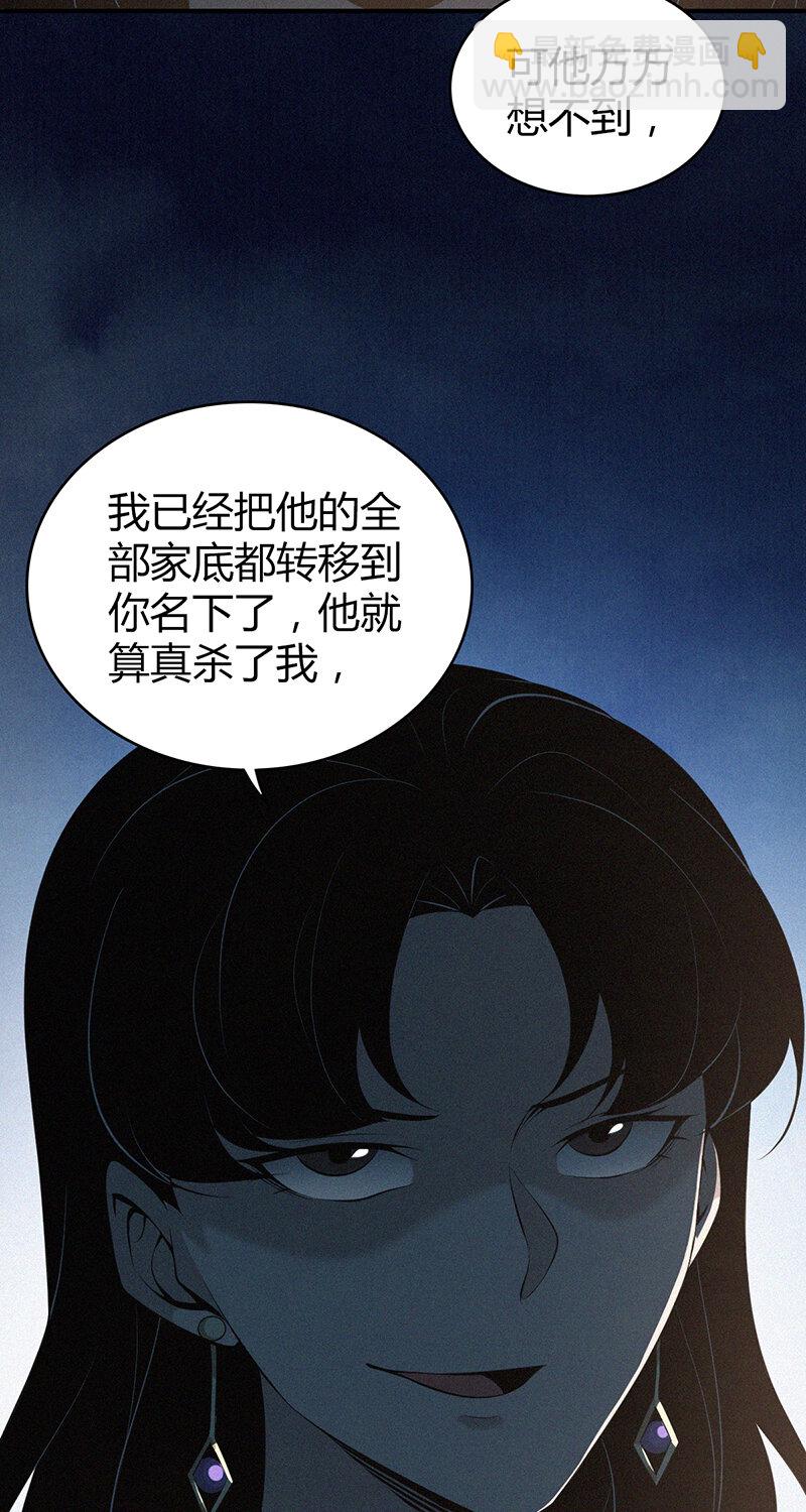 149 无罪谋杀35-第149话