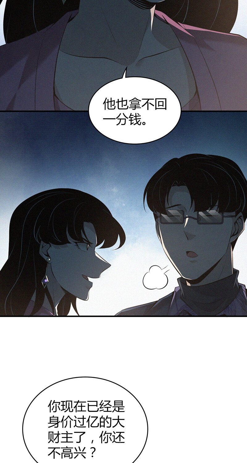 149 无罪谋杀35-第149话
