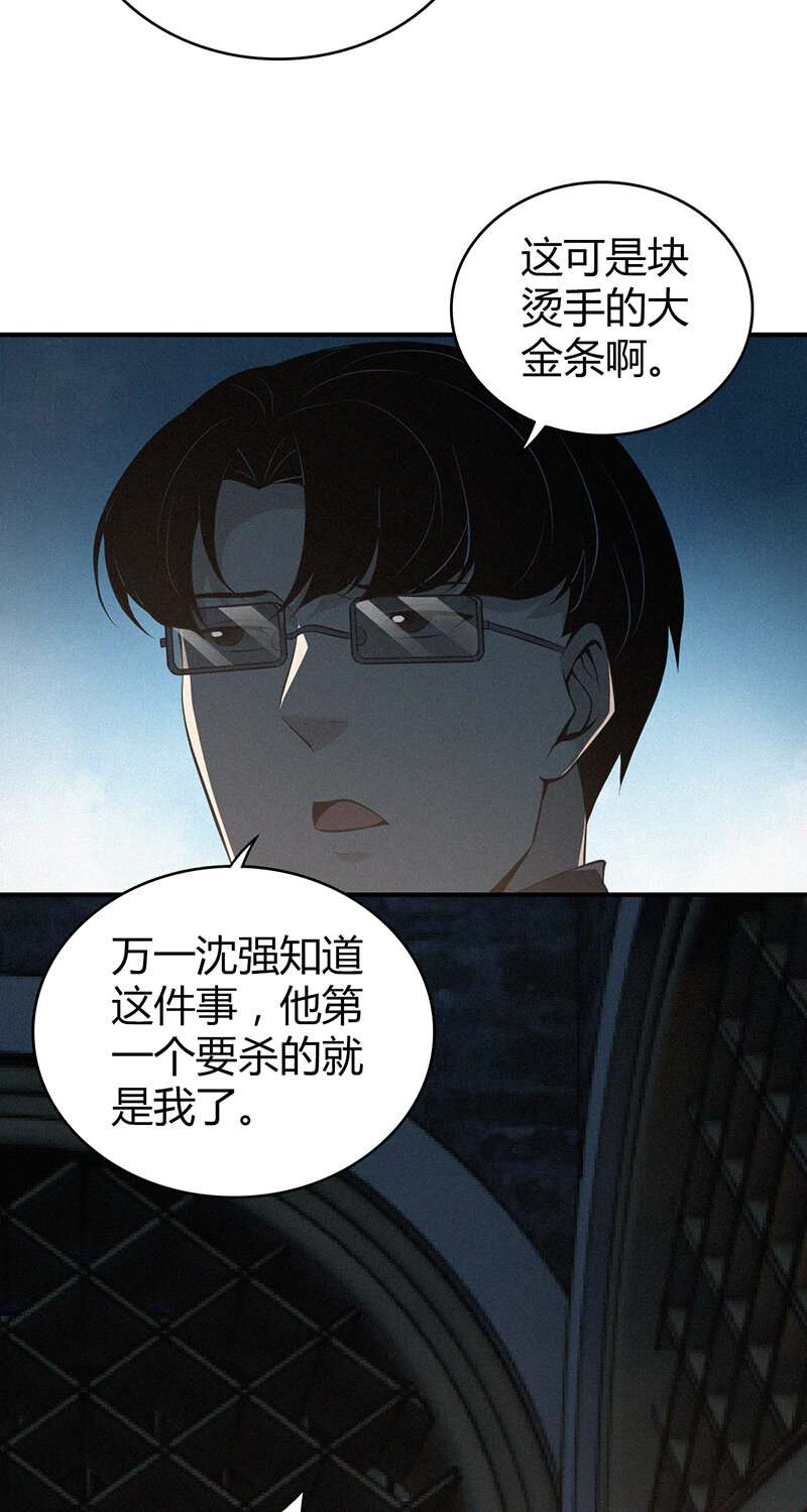 149 无罪谋杀35-第149话