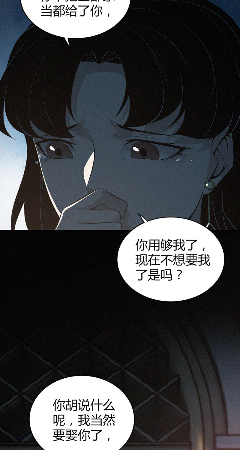 149 无罪谋杀35-第149话