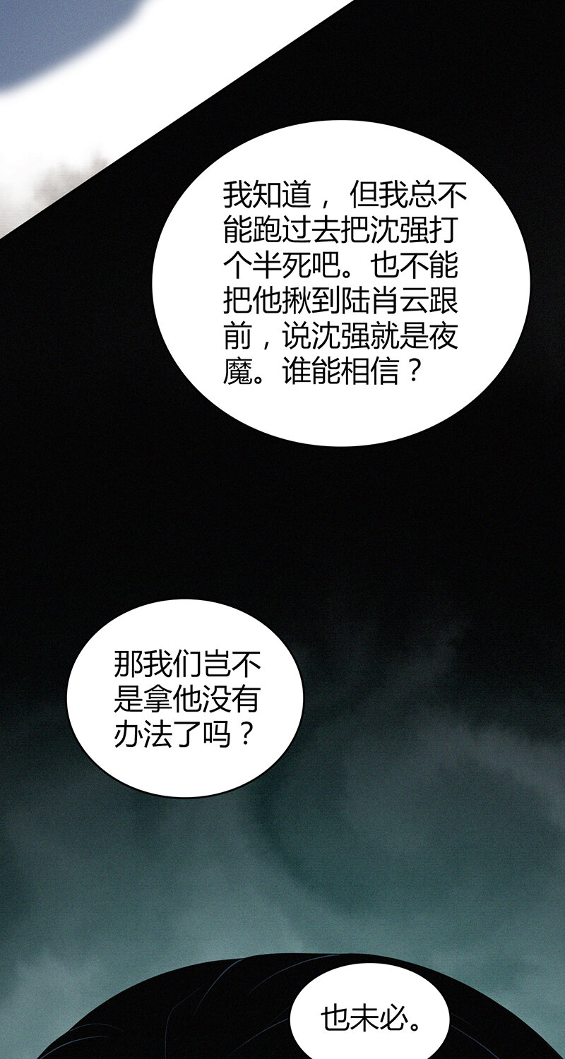 149 无罪谋杀35-第149话