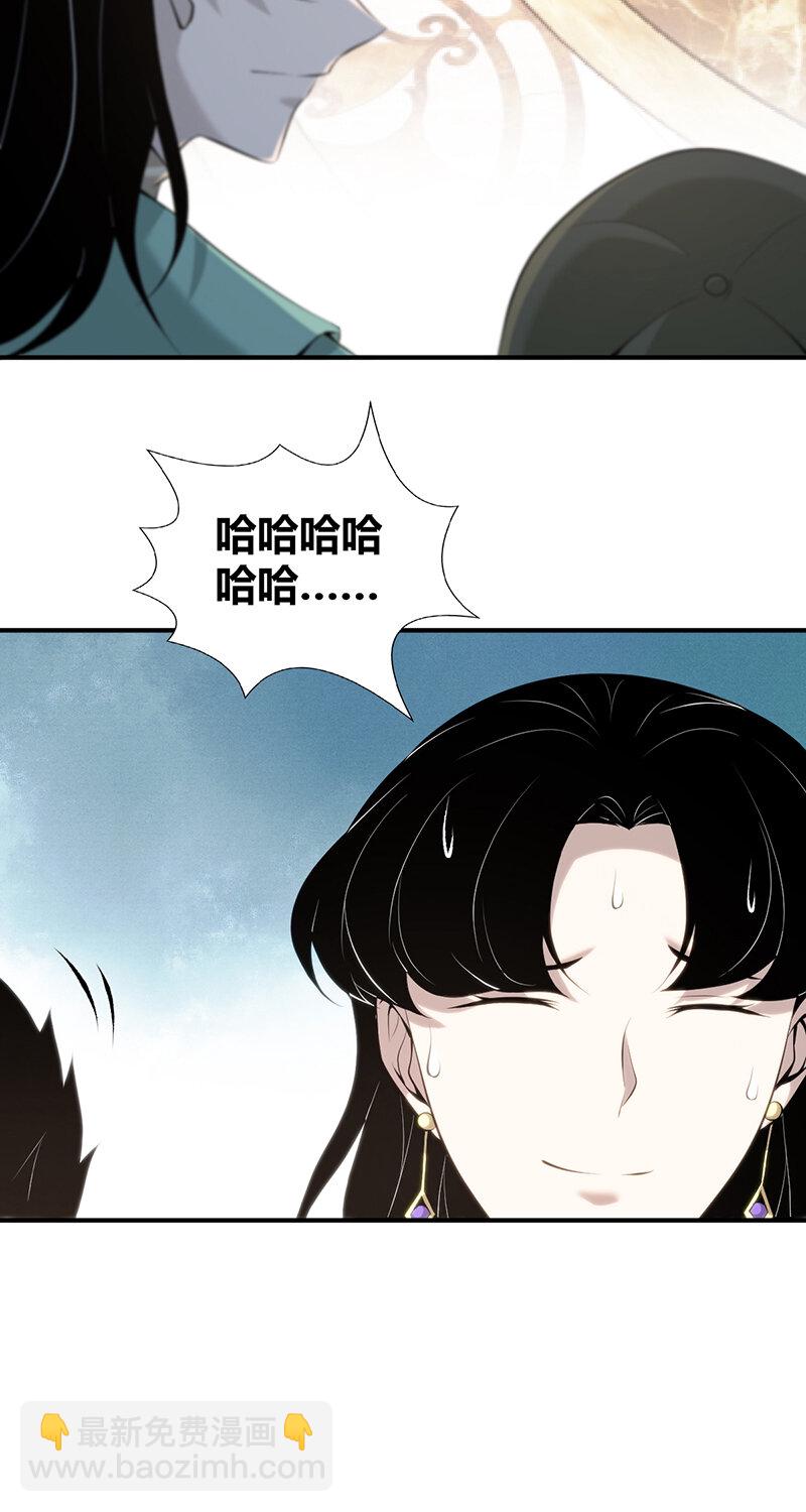 149 无罪谋杀35-第149话