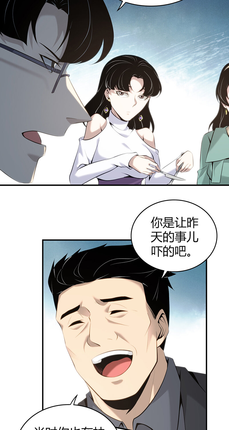149 无罪谋杀35-第149话