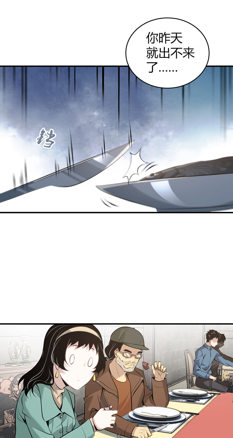 149 无罪谋杀35-第149话