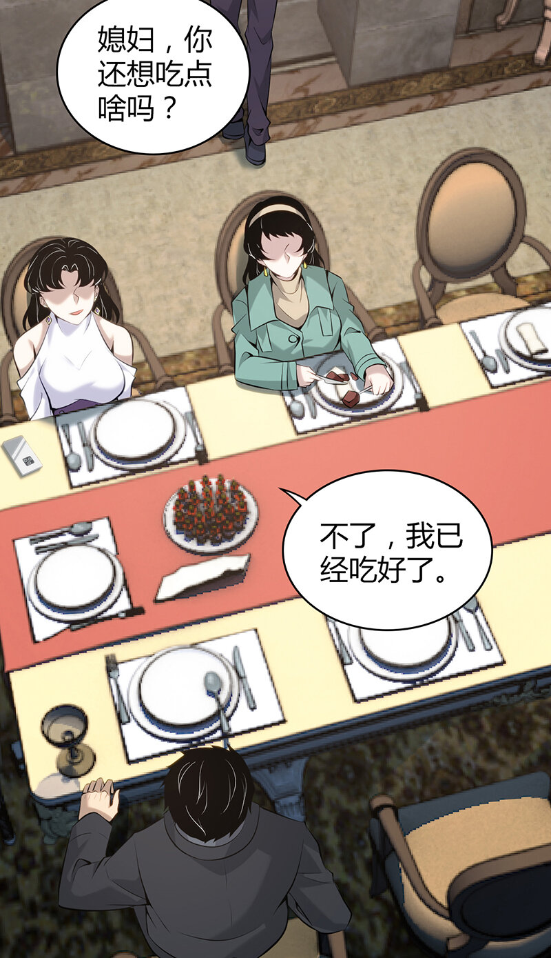 149 无罪谋杀35-第149话