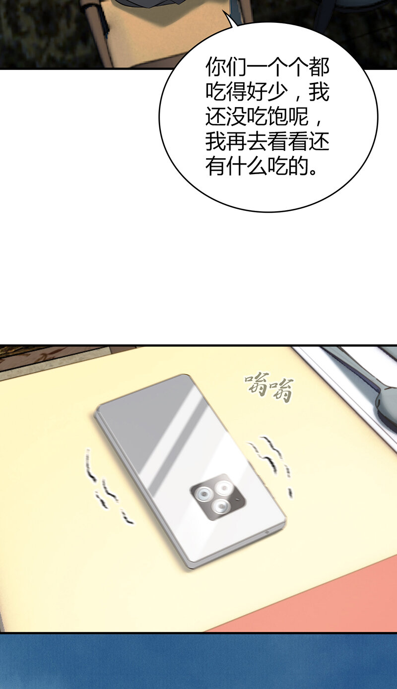 149 无罪谋杀35-第149话
