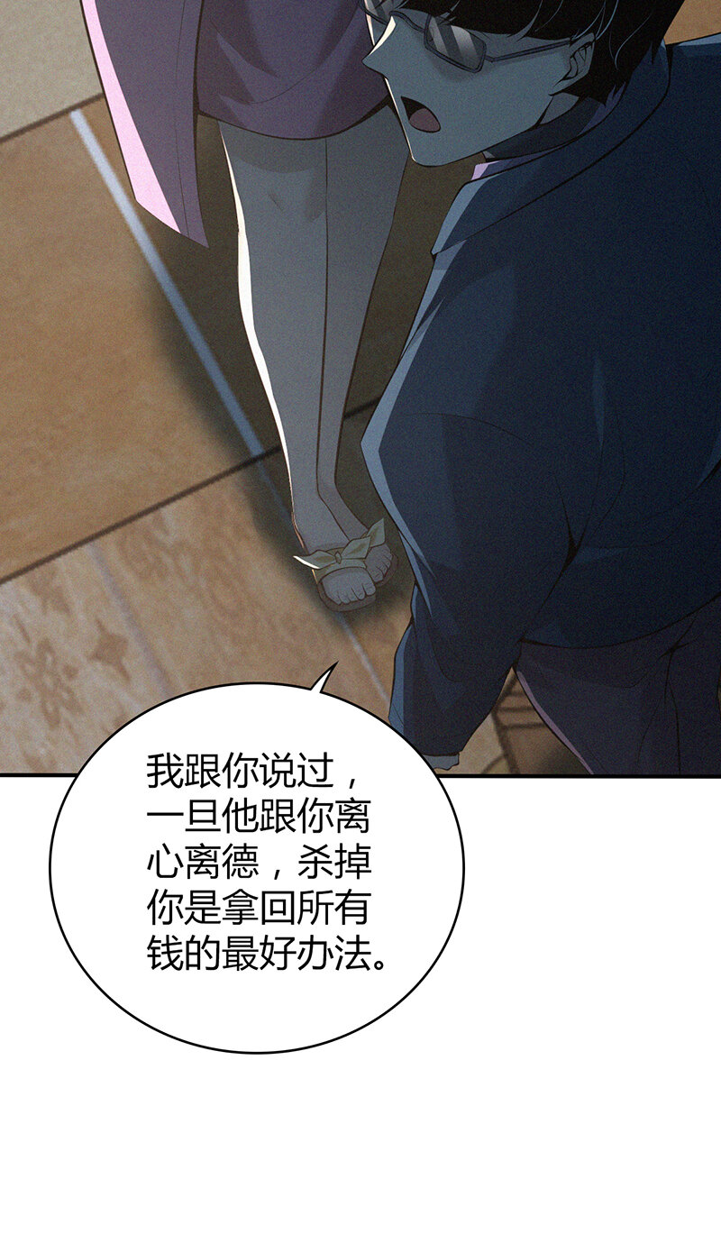 149 无罪谋杀35-第149话