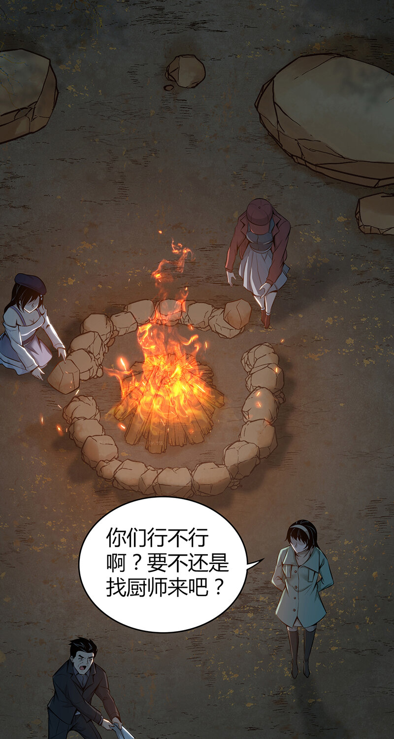 151 无罪谋杀37(1/2)-第151话