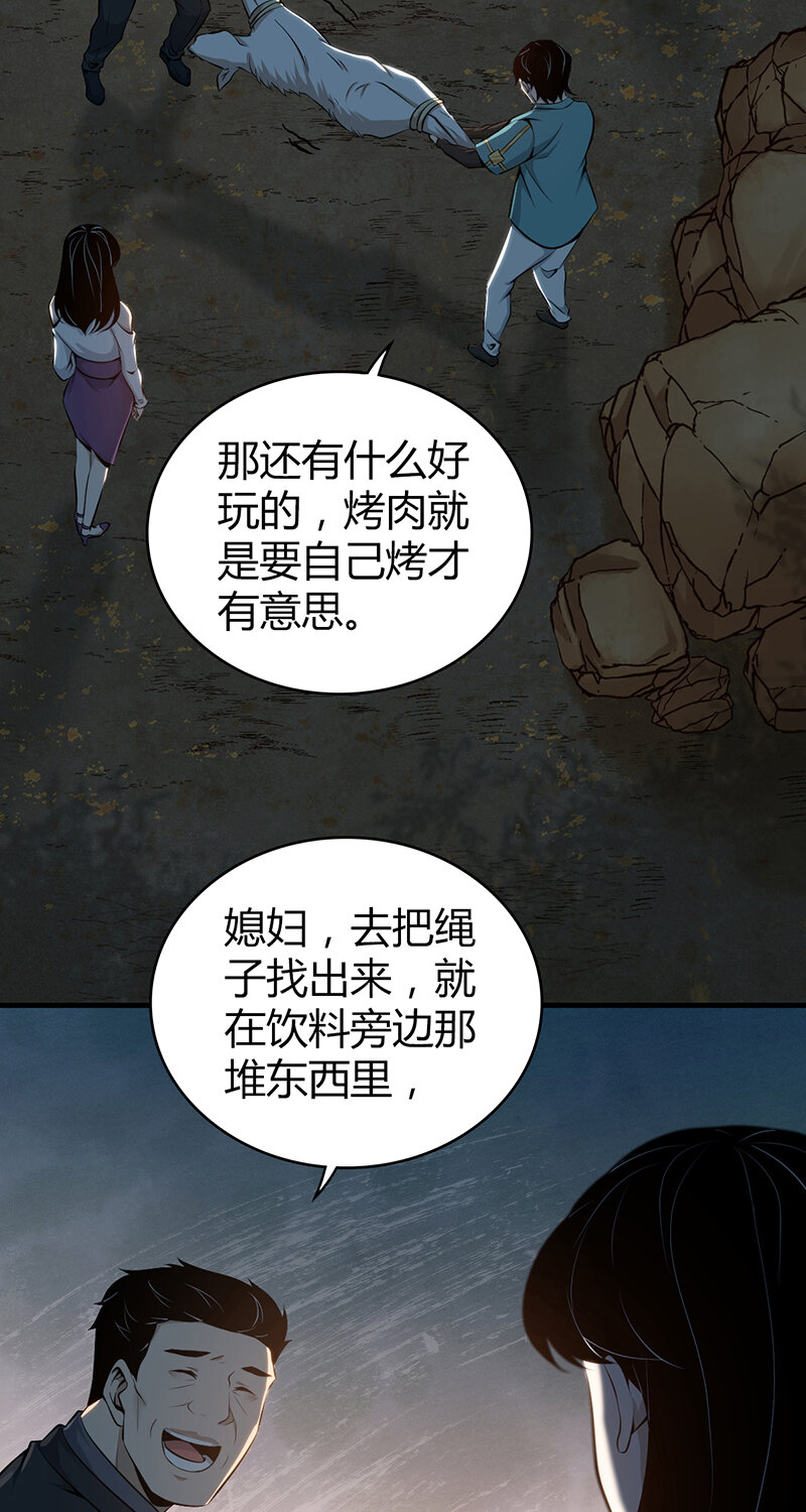 151 无罪谋杀37(1/2)-第151话