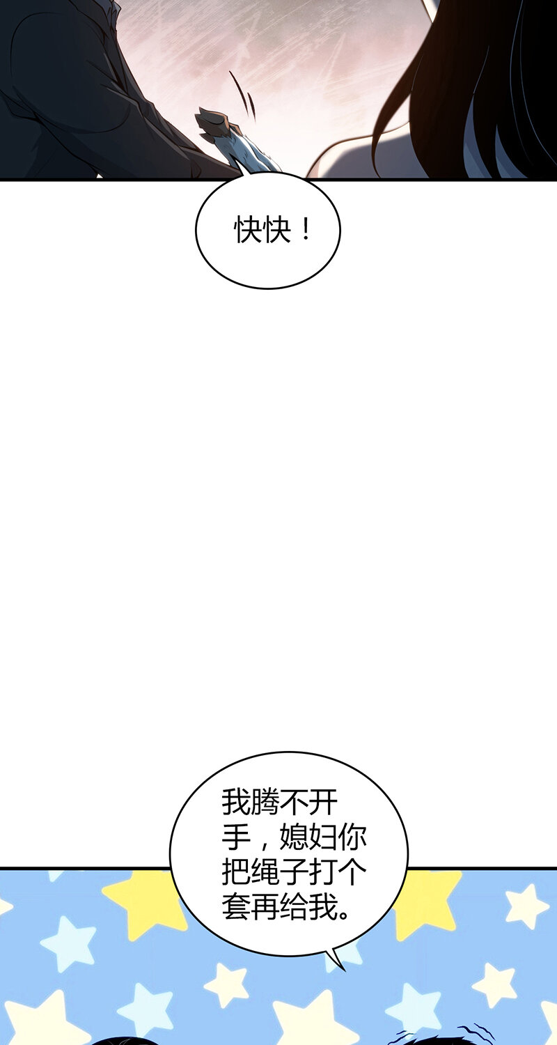 151 无罪谋杀37(1/2)-第151话
