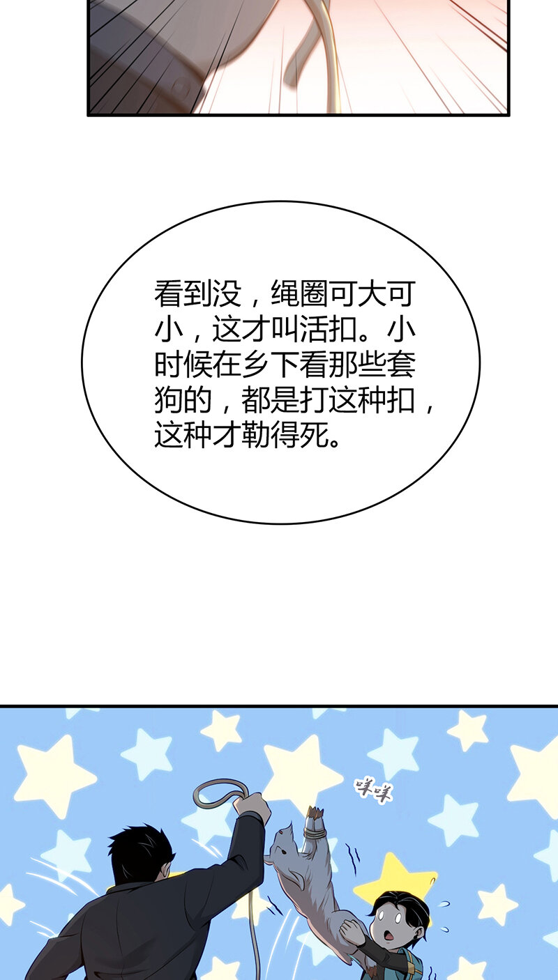 151 无罪谋杀37(1/2)-第151话