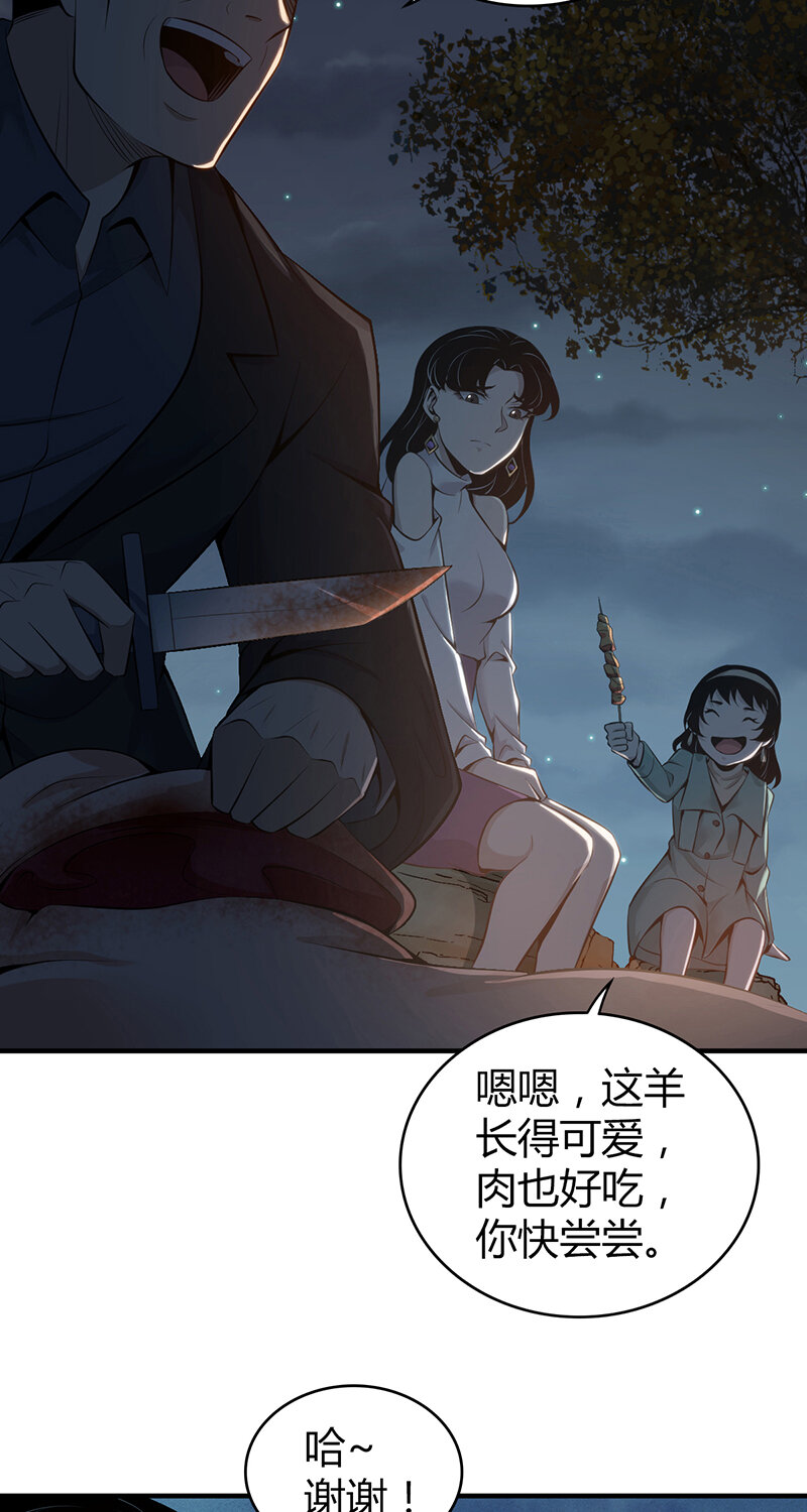 151 无罪谋杀37(1/2)-第151话