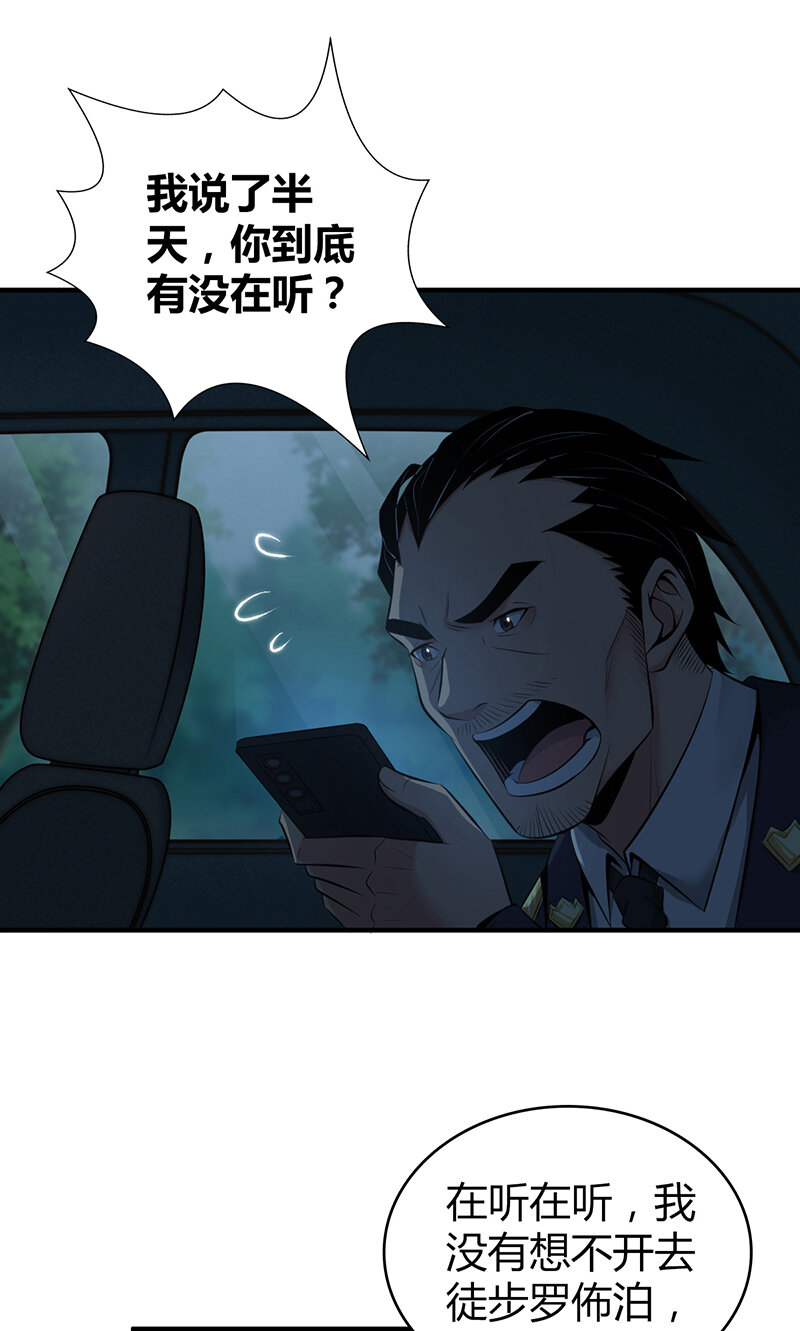 151 无罪谋杀37(1/2)-第151话