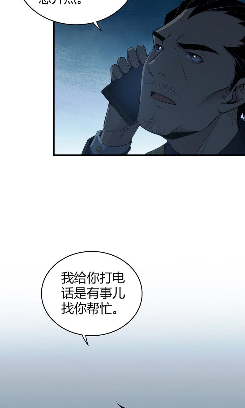 151 无罪谋杀37(1/2)-第151话