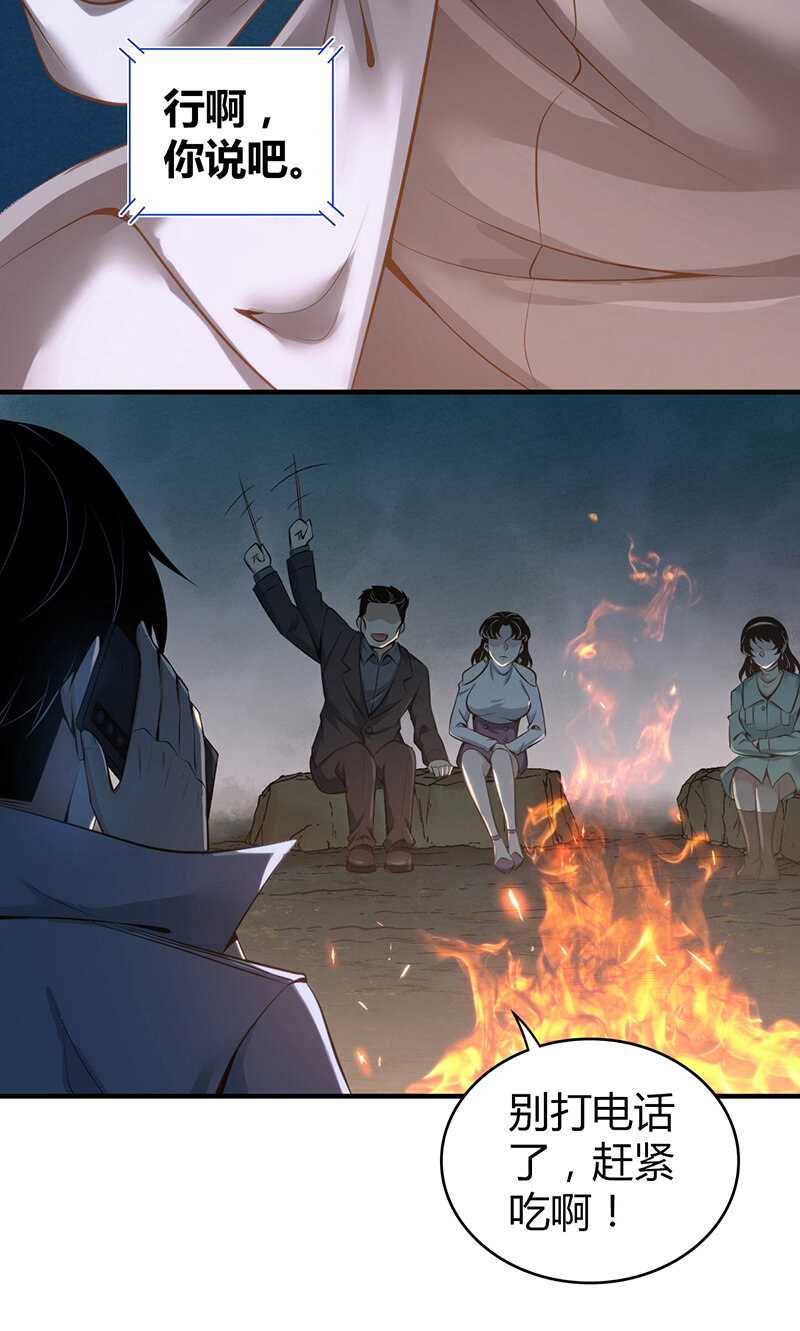 151 无罪谋杀37(1/2)-第151话