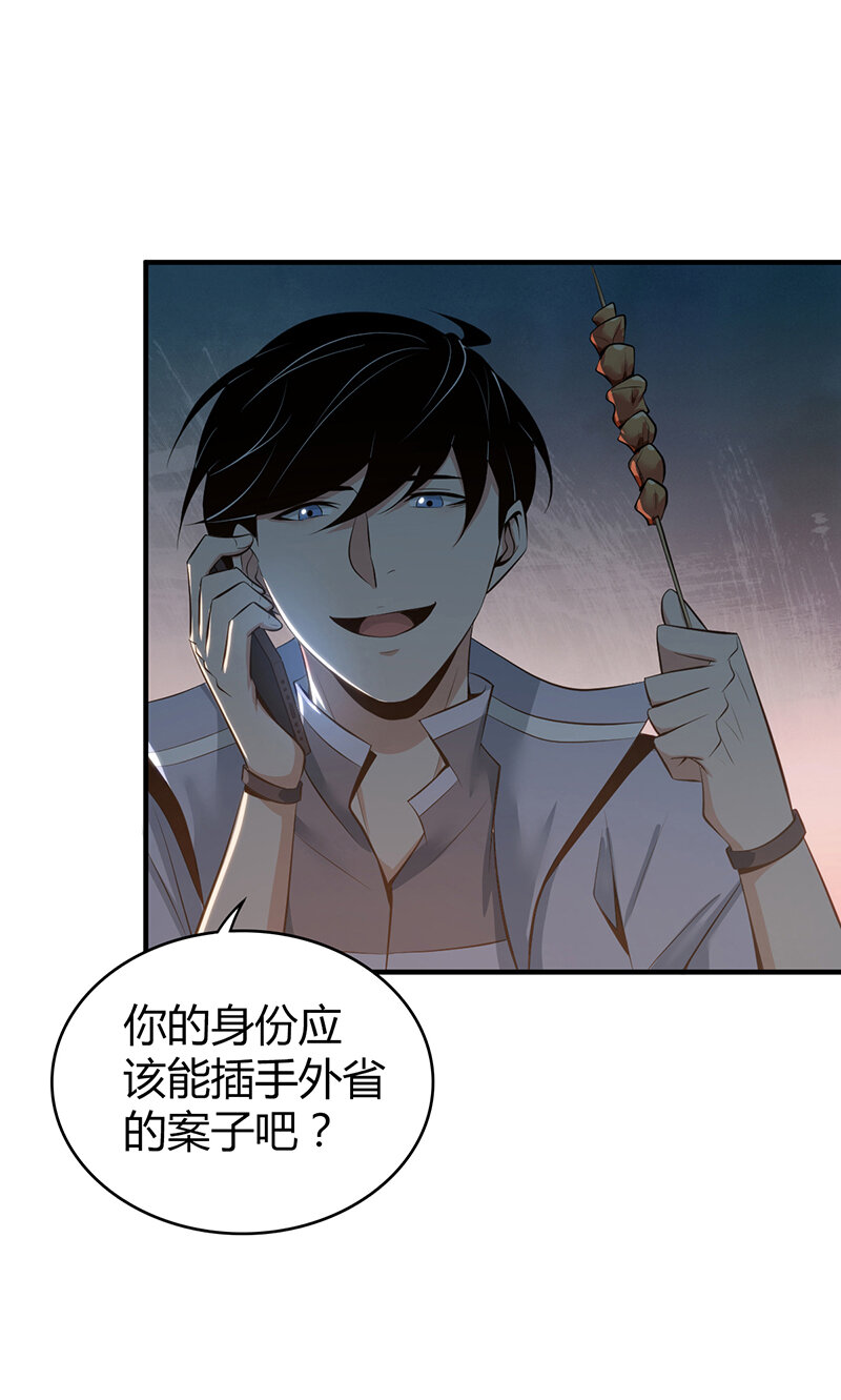 151 无罪谋杀37(1/2)-第151话