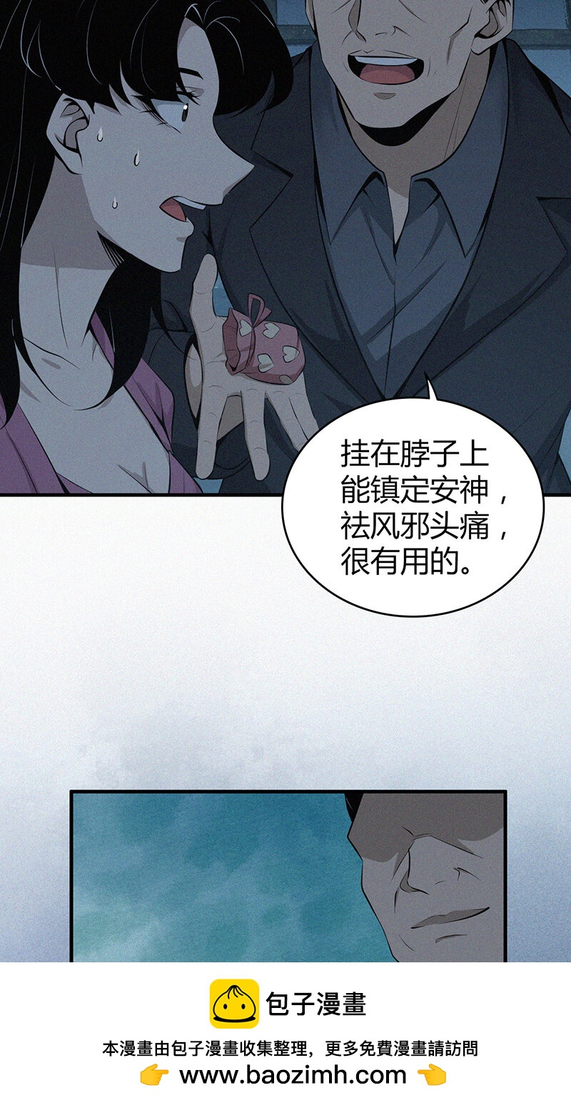 151 无罪谋杀37(1/2)-第151话