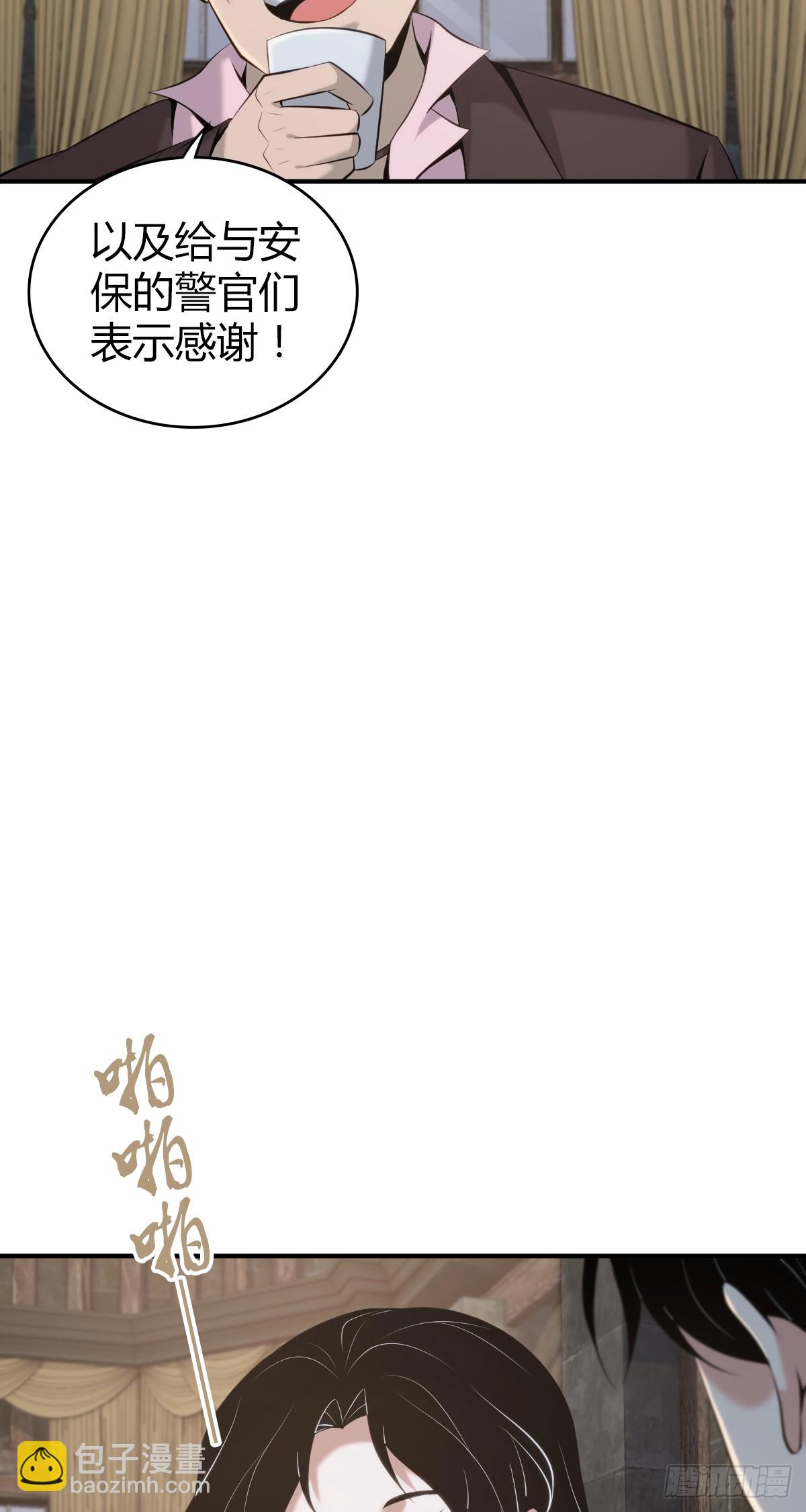 无罪谋杀38(1/2)-第153话