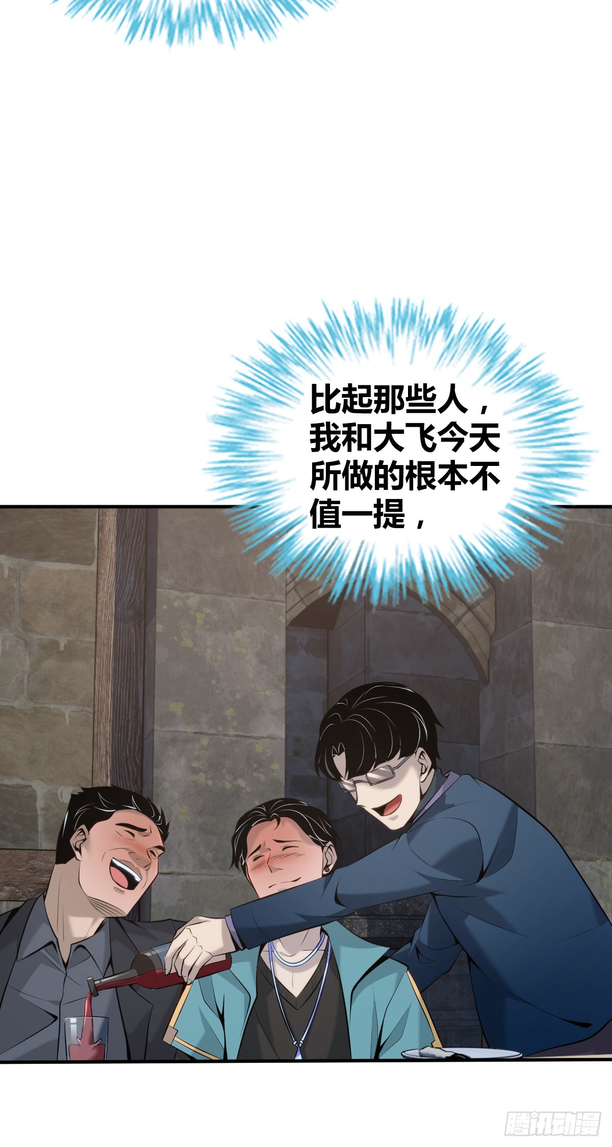 无罪谋杀38(1/2)-第153话