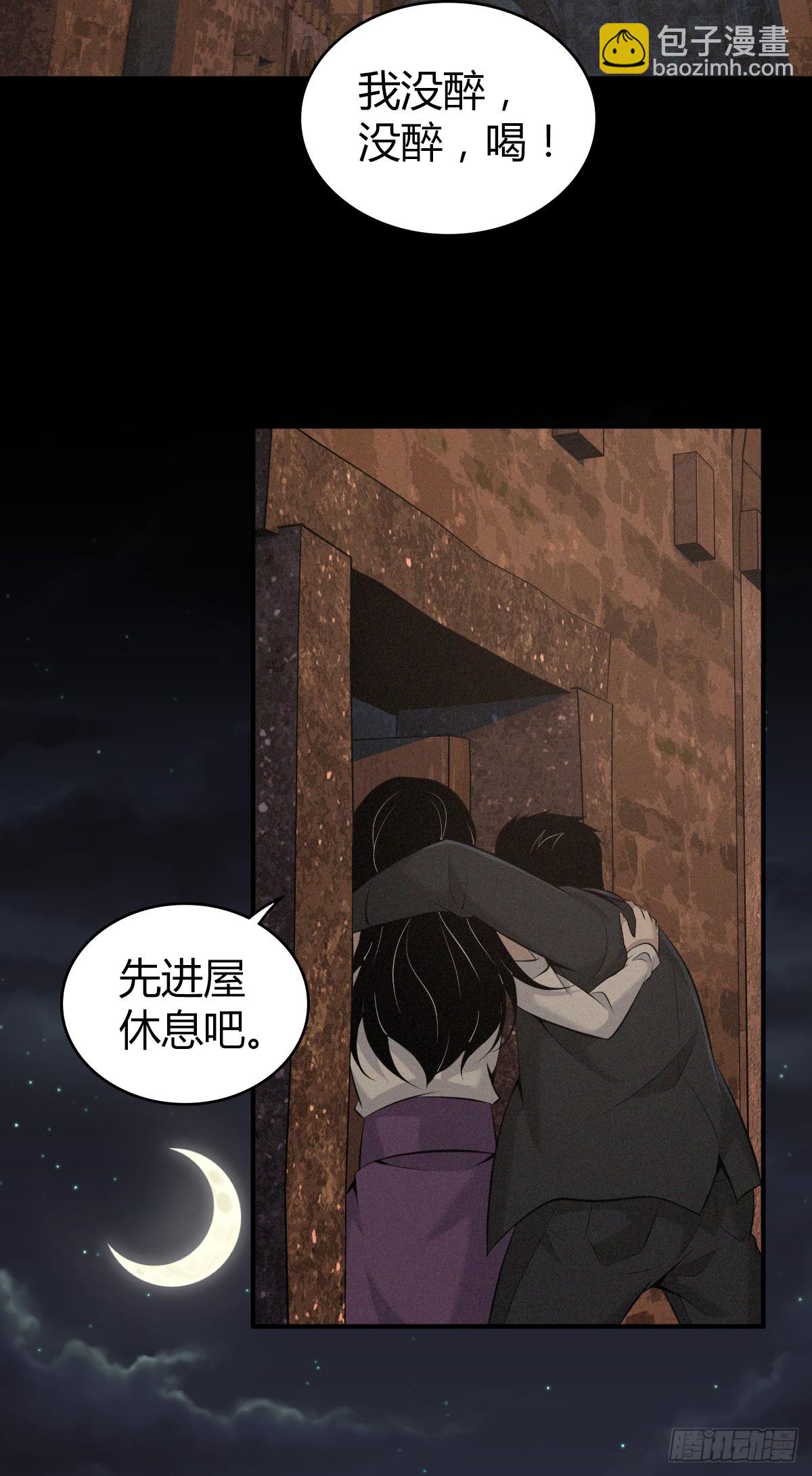 无罪谋杀38(1/2)-第153话