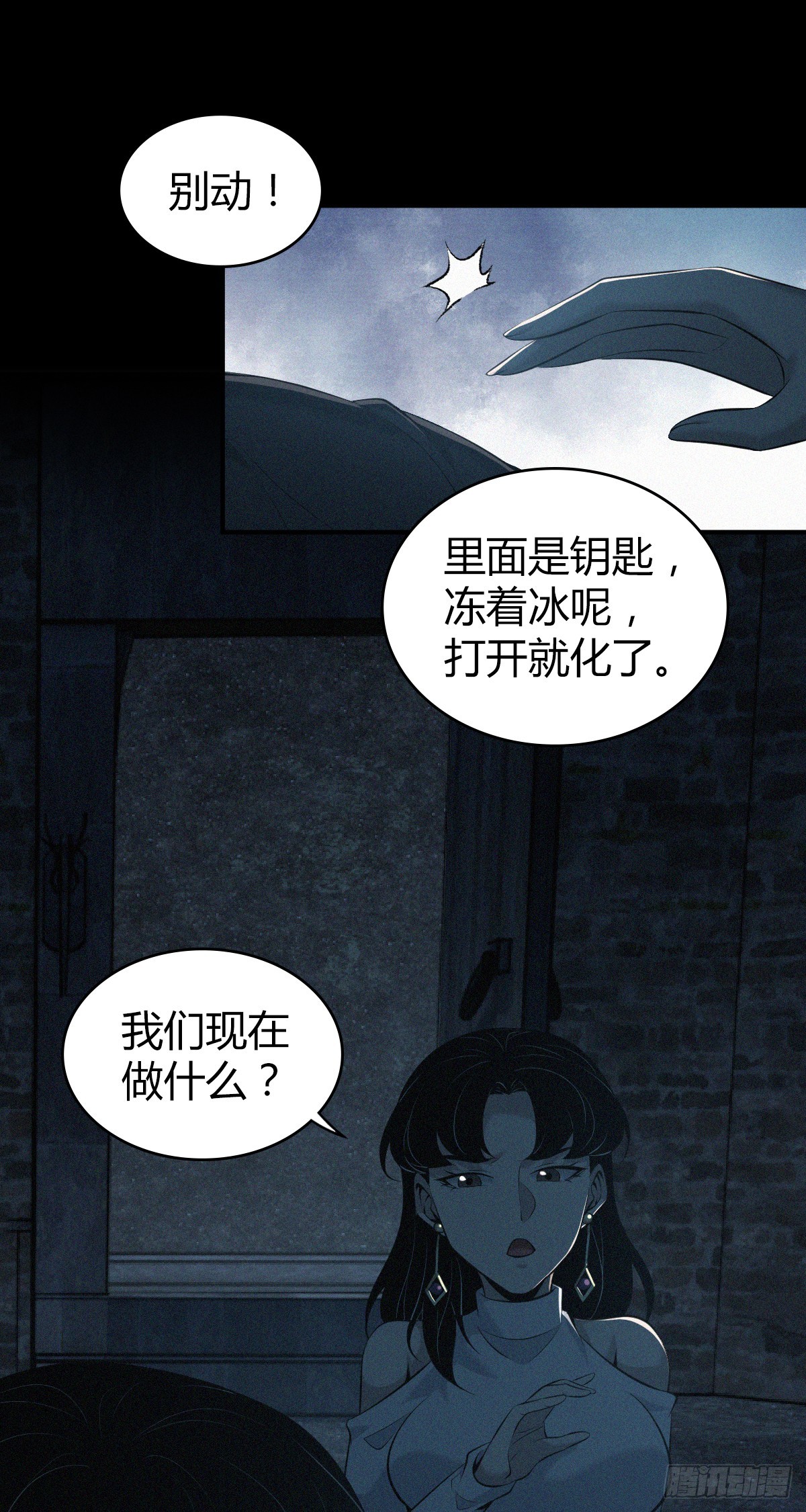 无罪谋杀38(1/2)-第153话