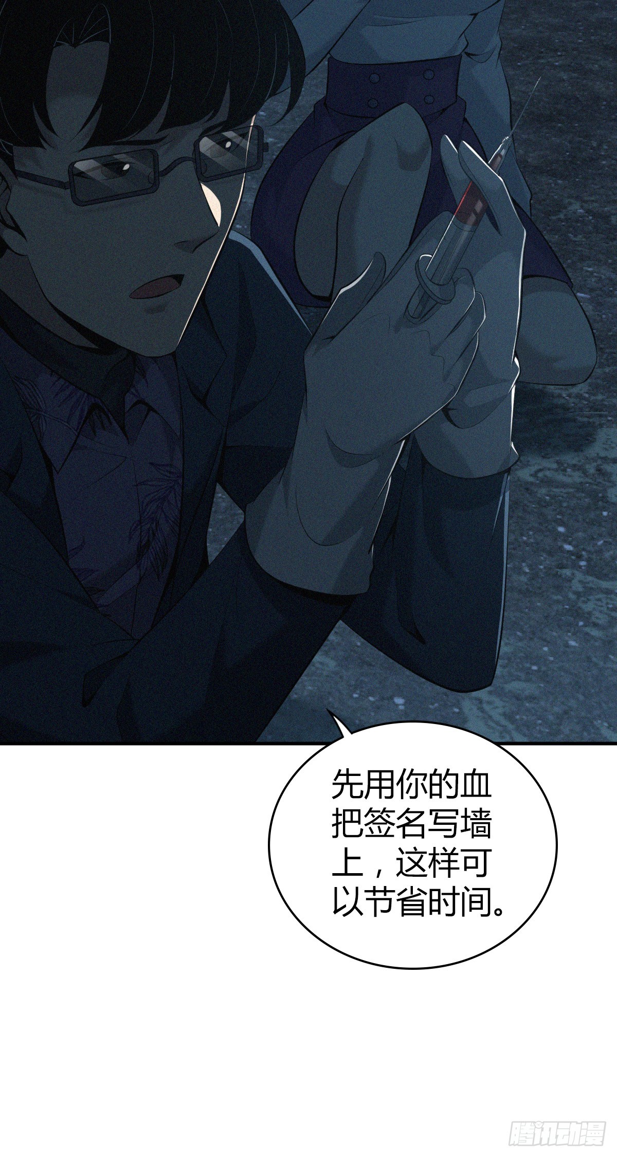 无罪谋杀38(1/2)-第153话