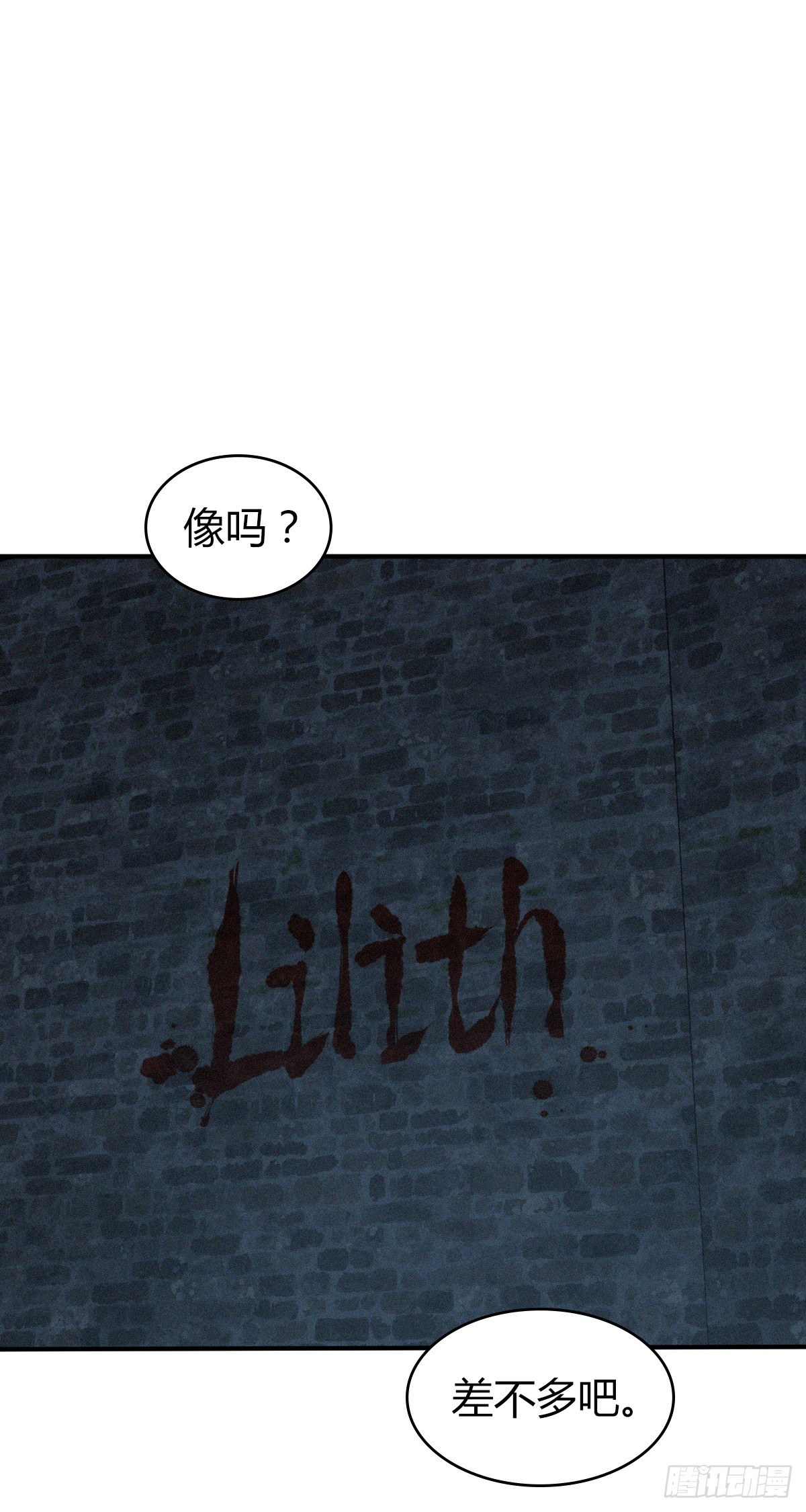 无罪谋杀38(1/2)-第153话