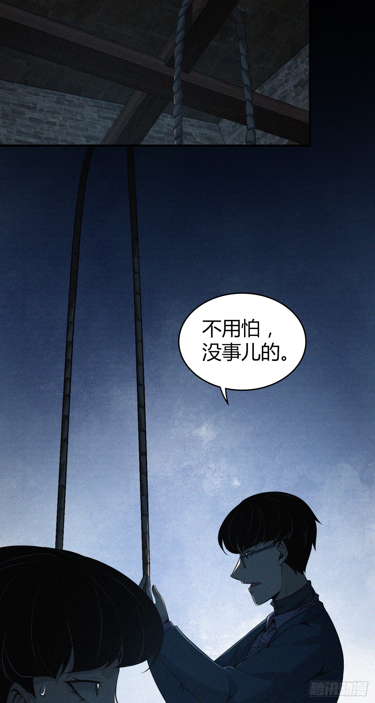 无罪谋杀38(1/2)-第153话