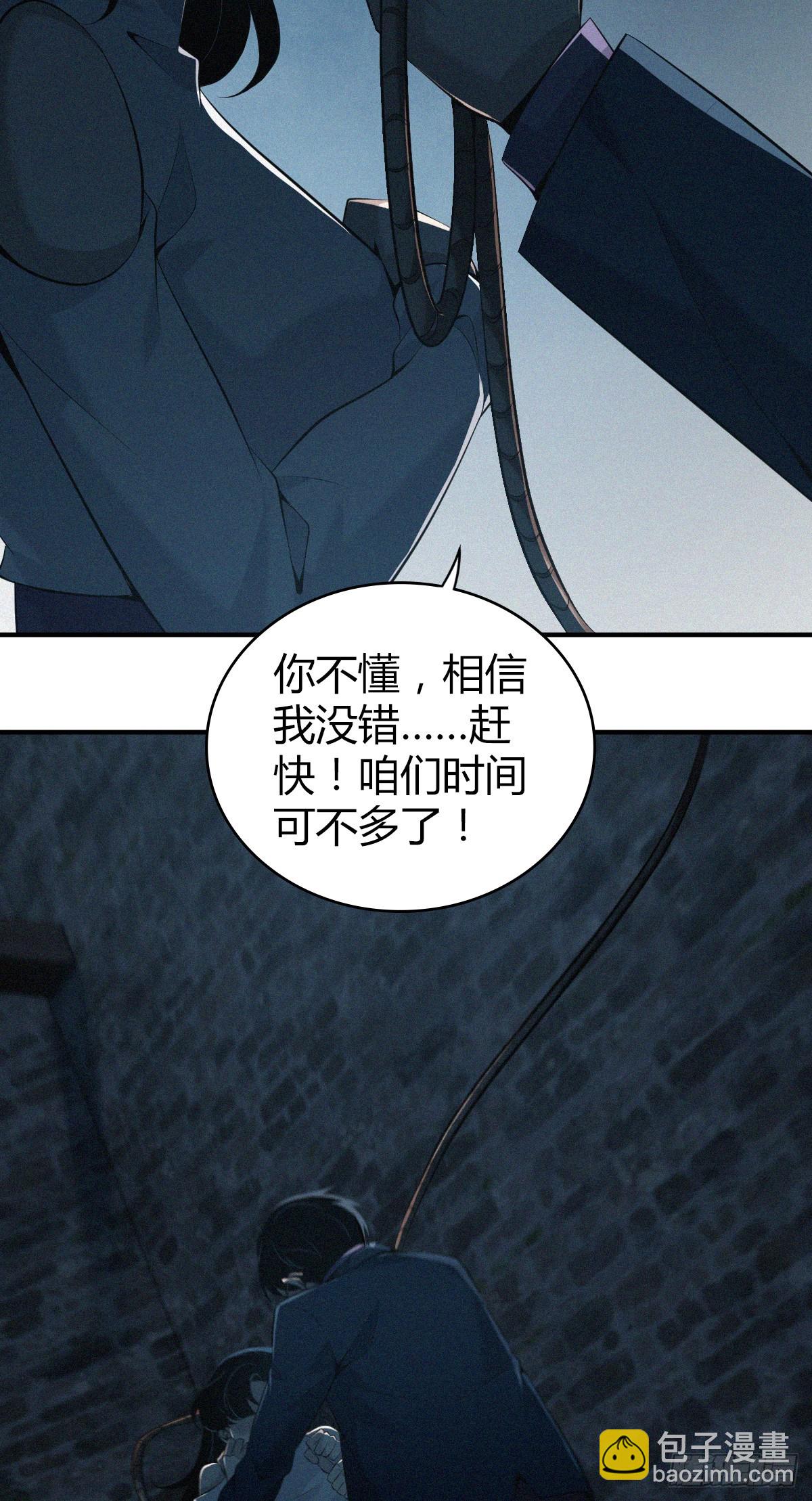 无罪谋杀38(1/2)-第153话