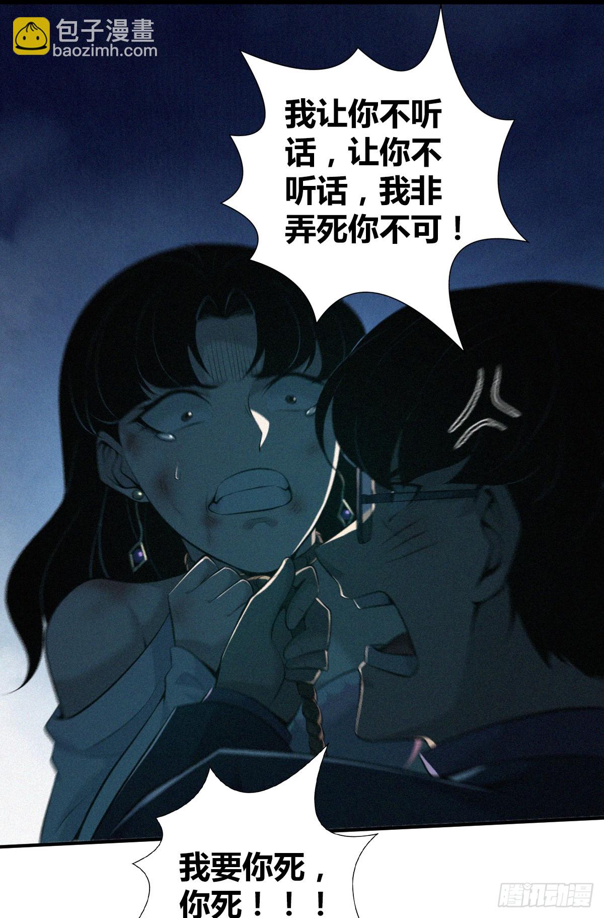 无罪谋杀38(1/2)-第153话