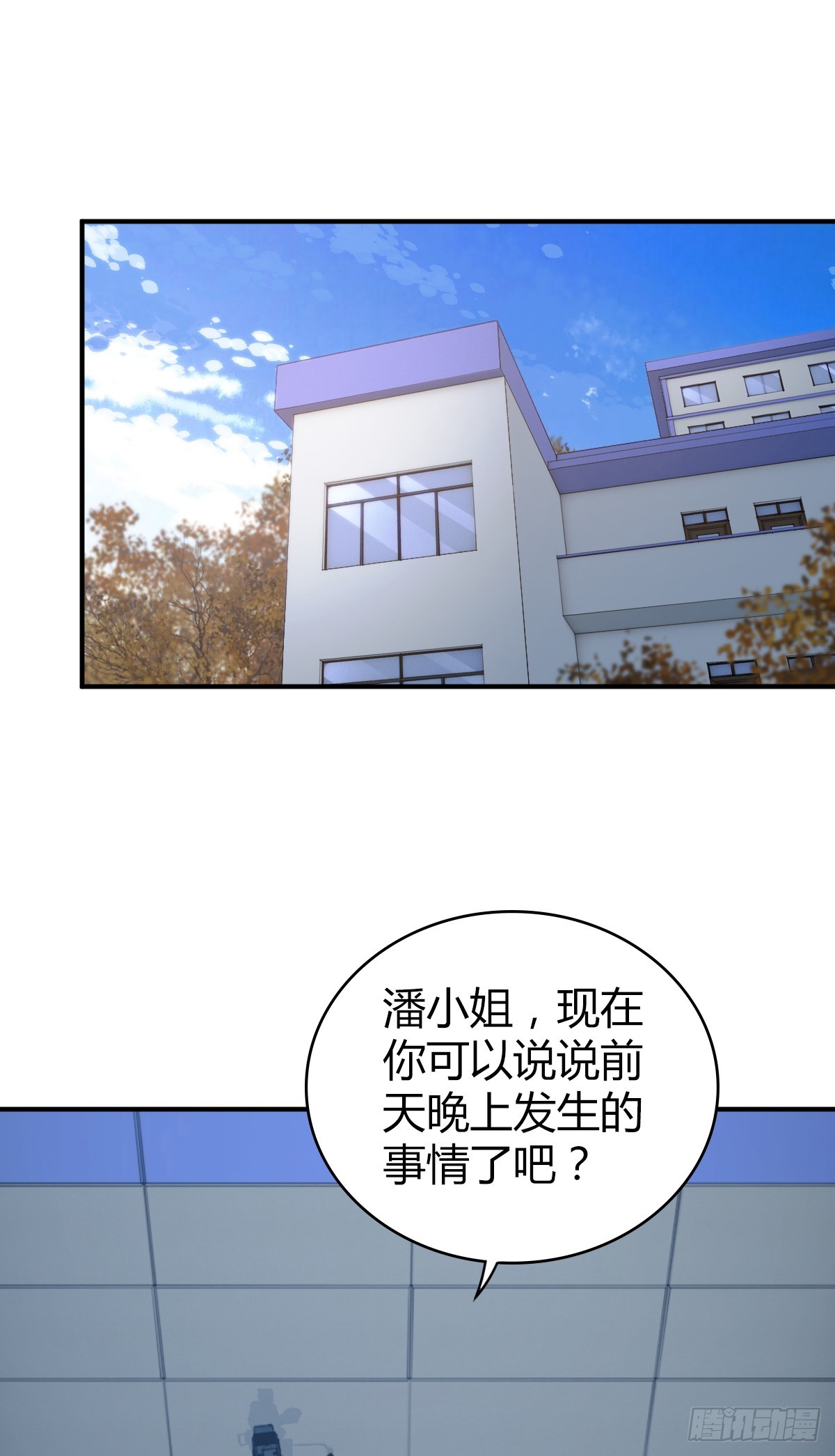 无罪谋杀40(1/2)-第155话