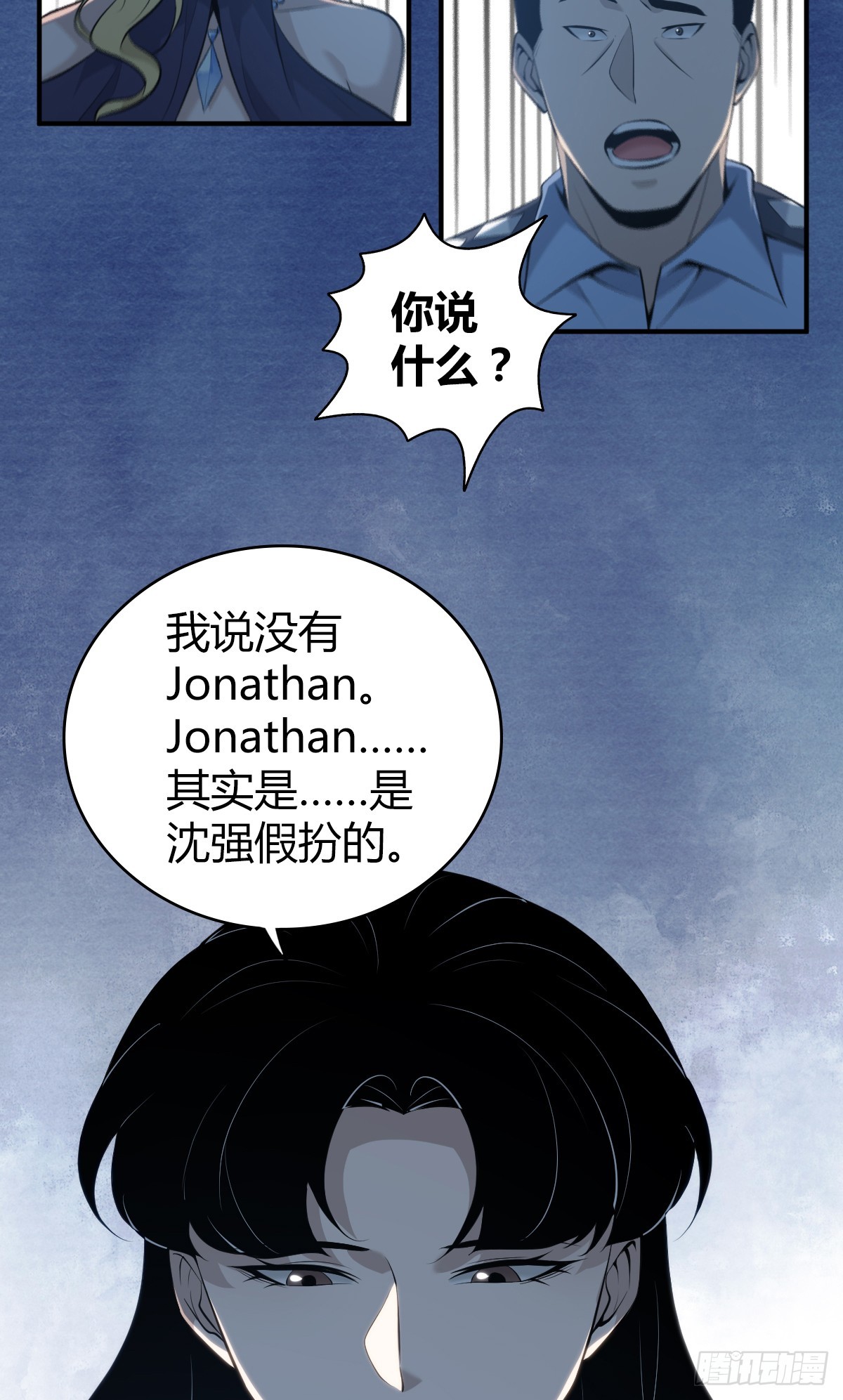 无罪谋杀40(1/2)-第155话