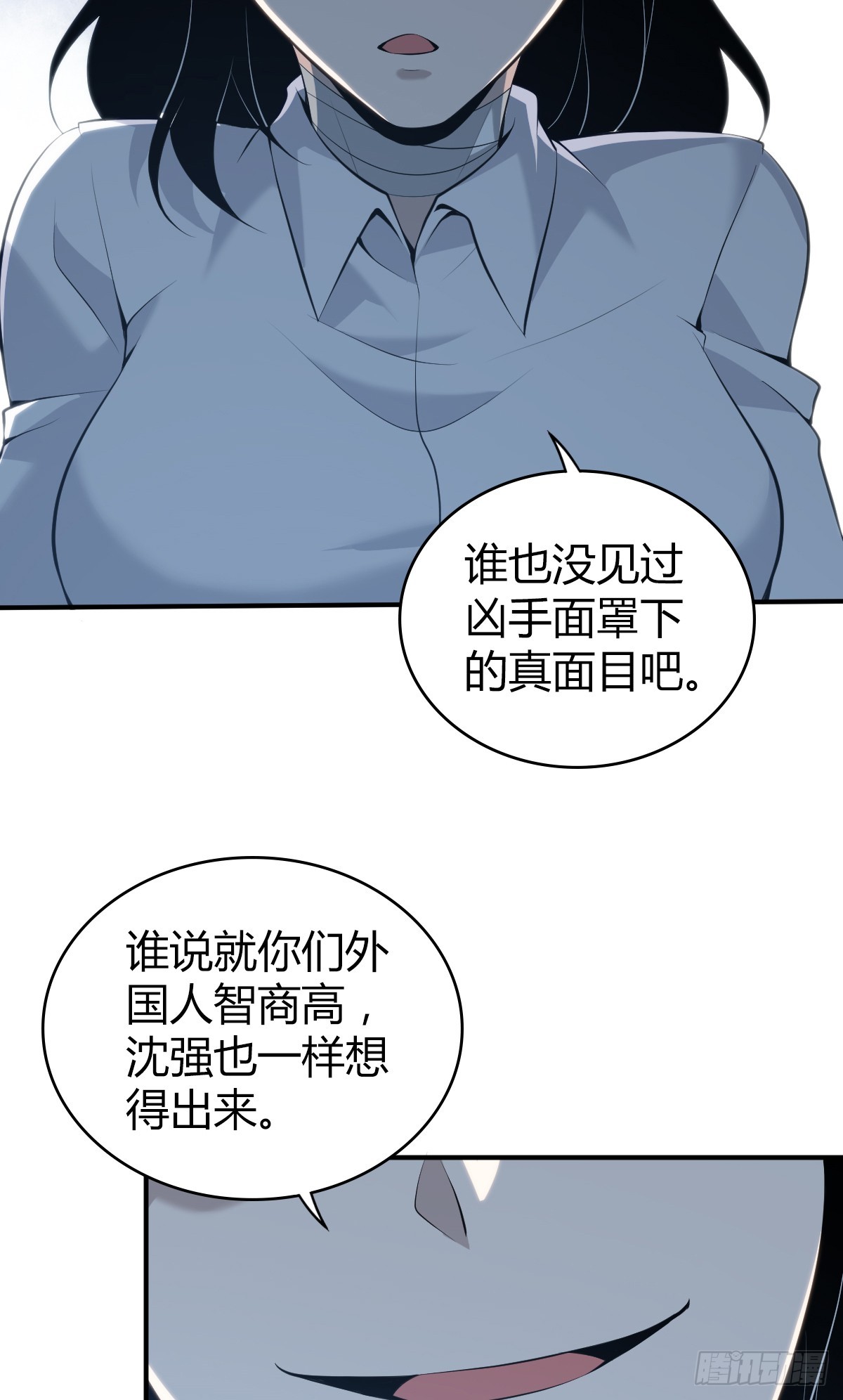 无罪谋杀40(1/2)-第155话
