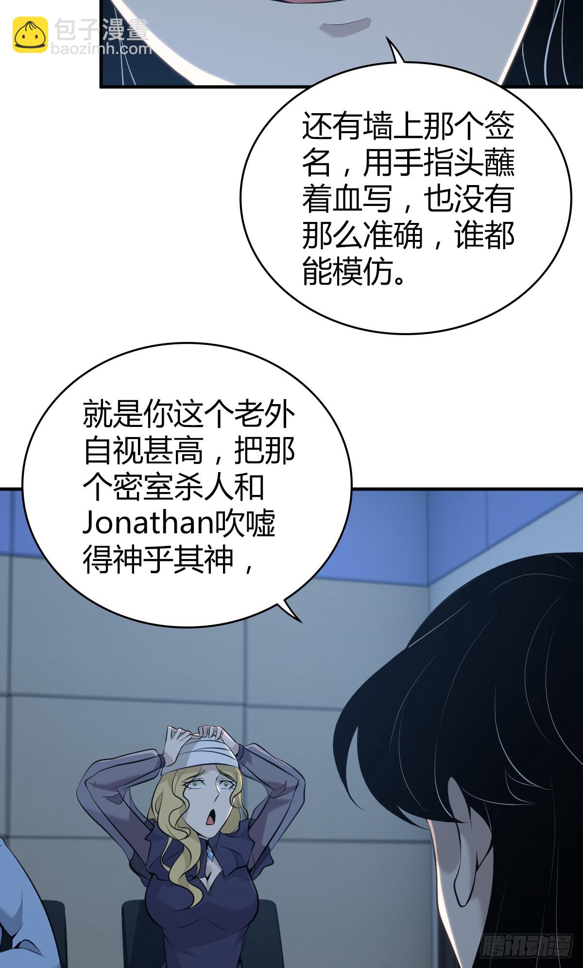 无罪谋杀40(1/2)-第155话