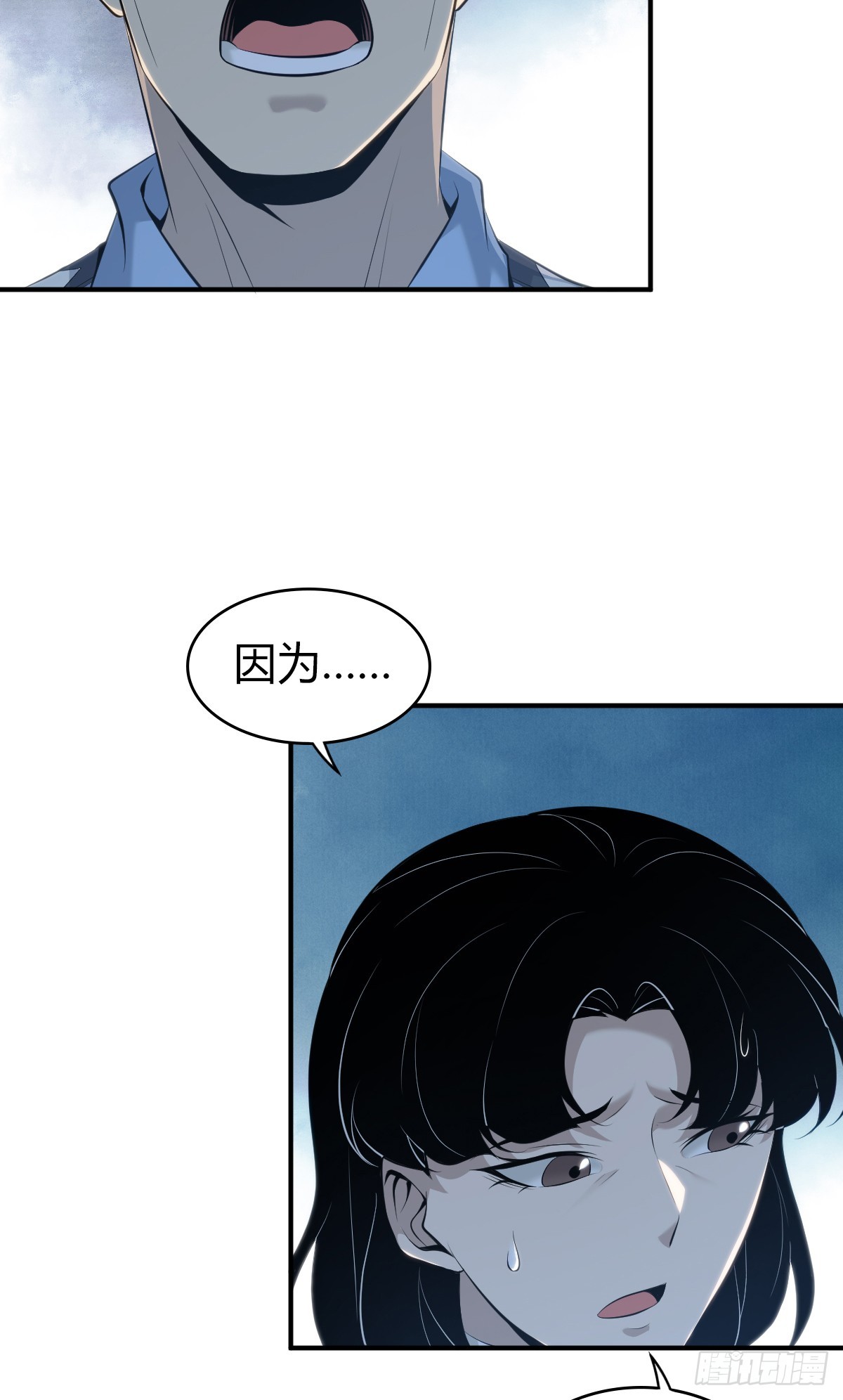 无罪谋杀40(1/2)-第155话
