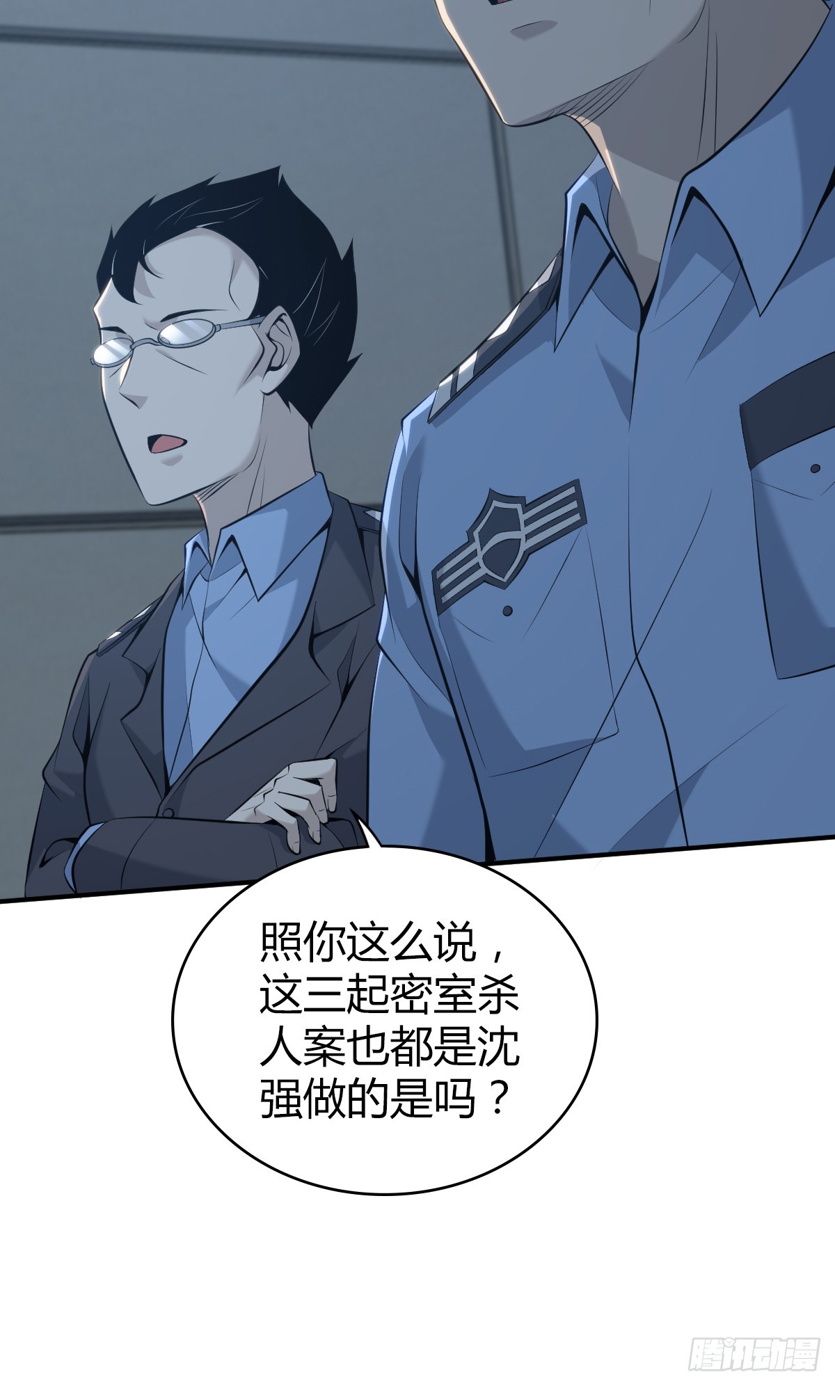 无罪谋杀40(1/2)-第155话