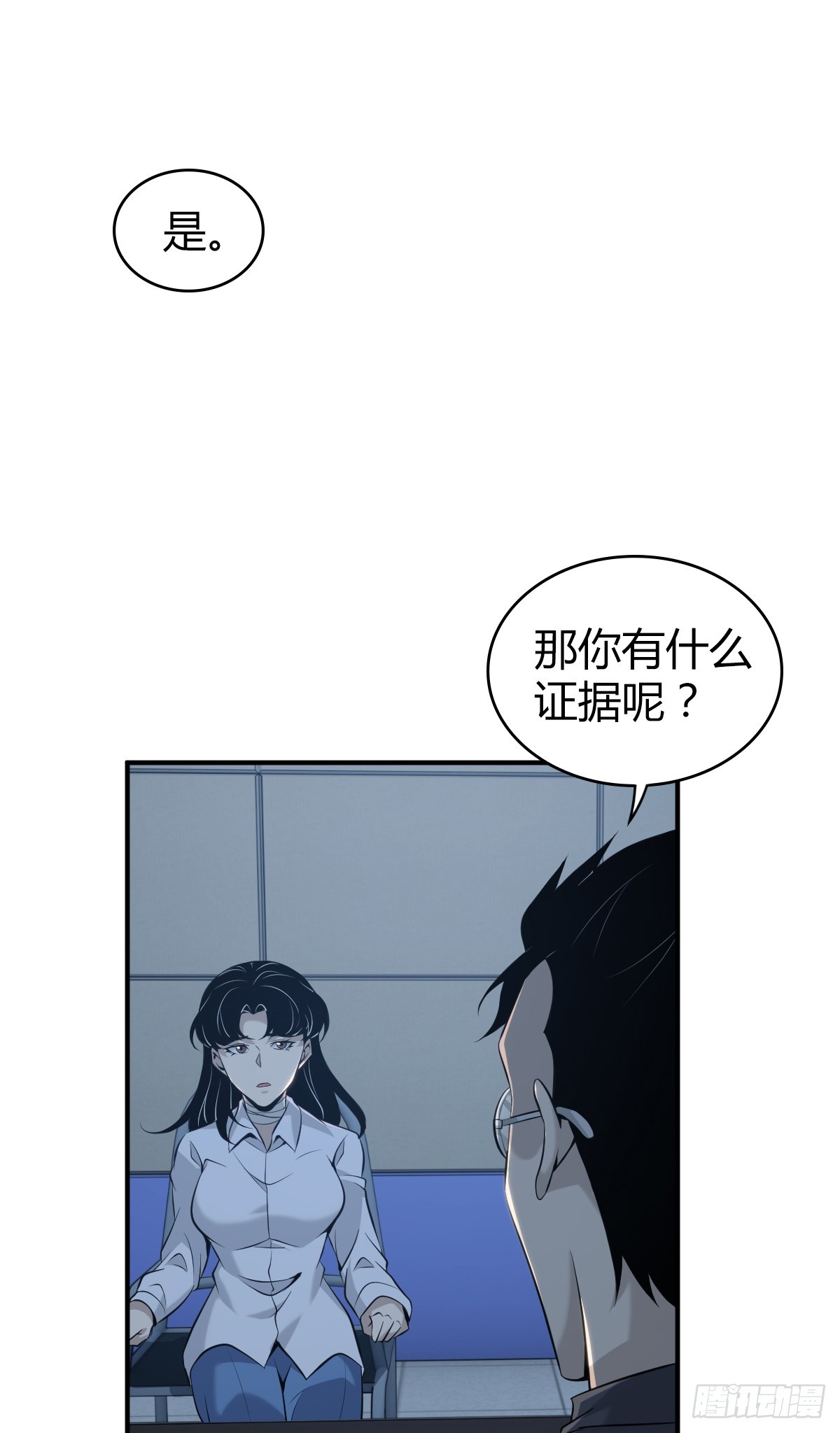 无罪谋杀40(1/2)-第155话