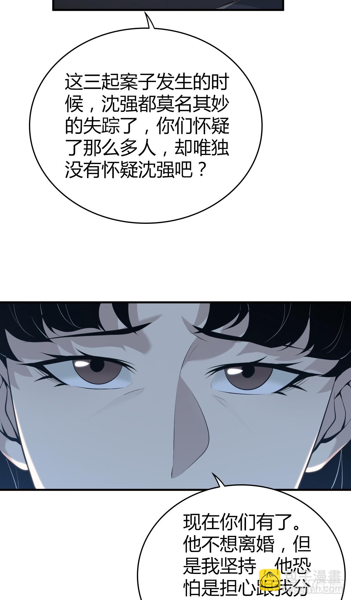 无罪谋杀40(1/2)-第155话