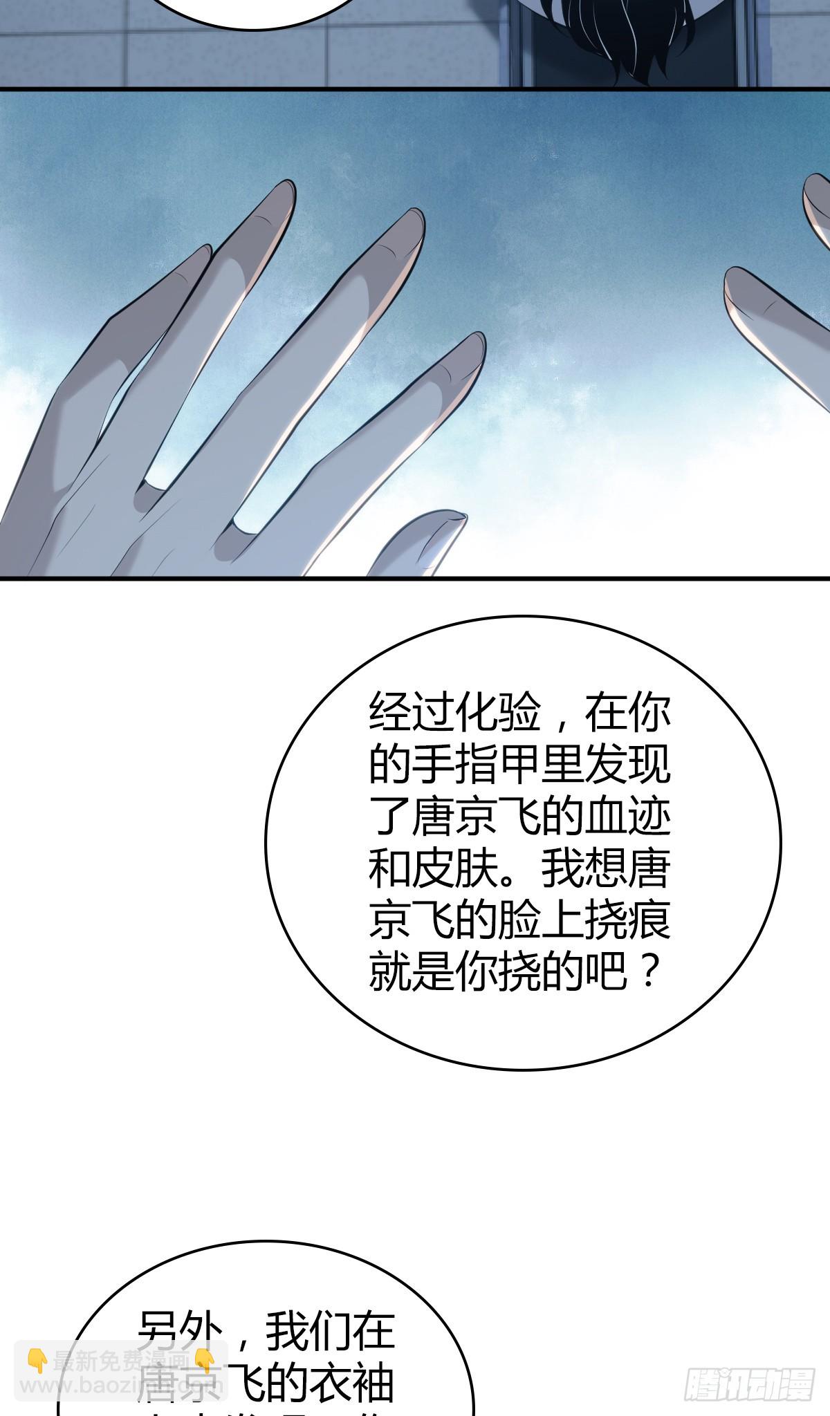 无罪谋杀40(1/2)-第155话