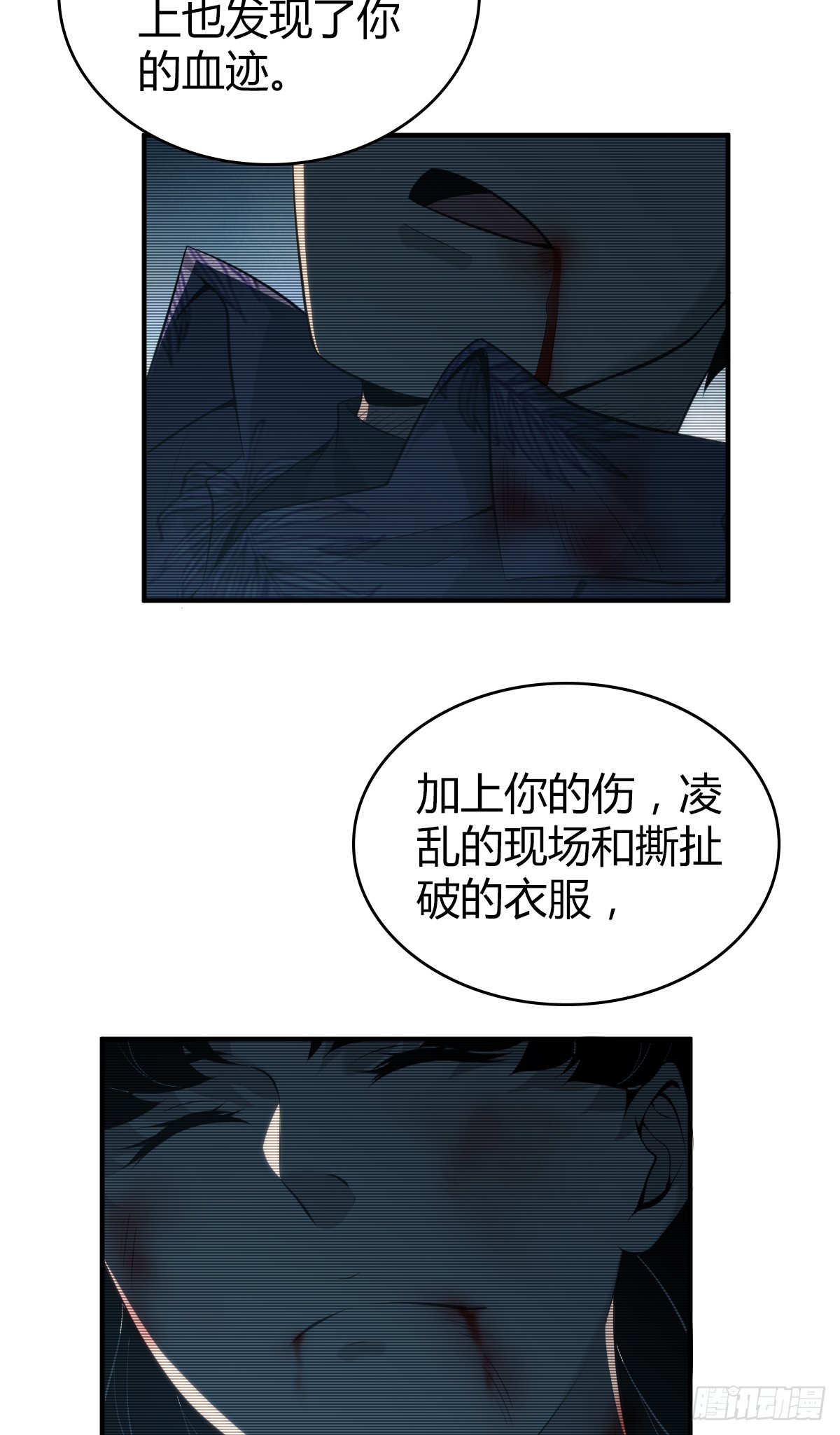 无罪谋杀40(1/2)-第155话
