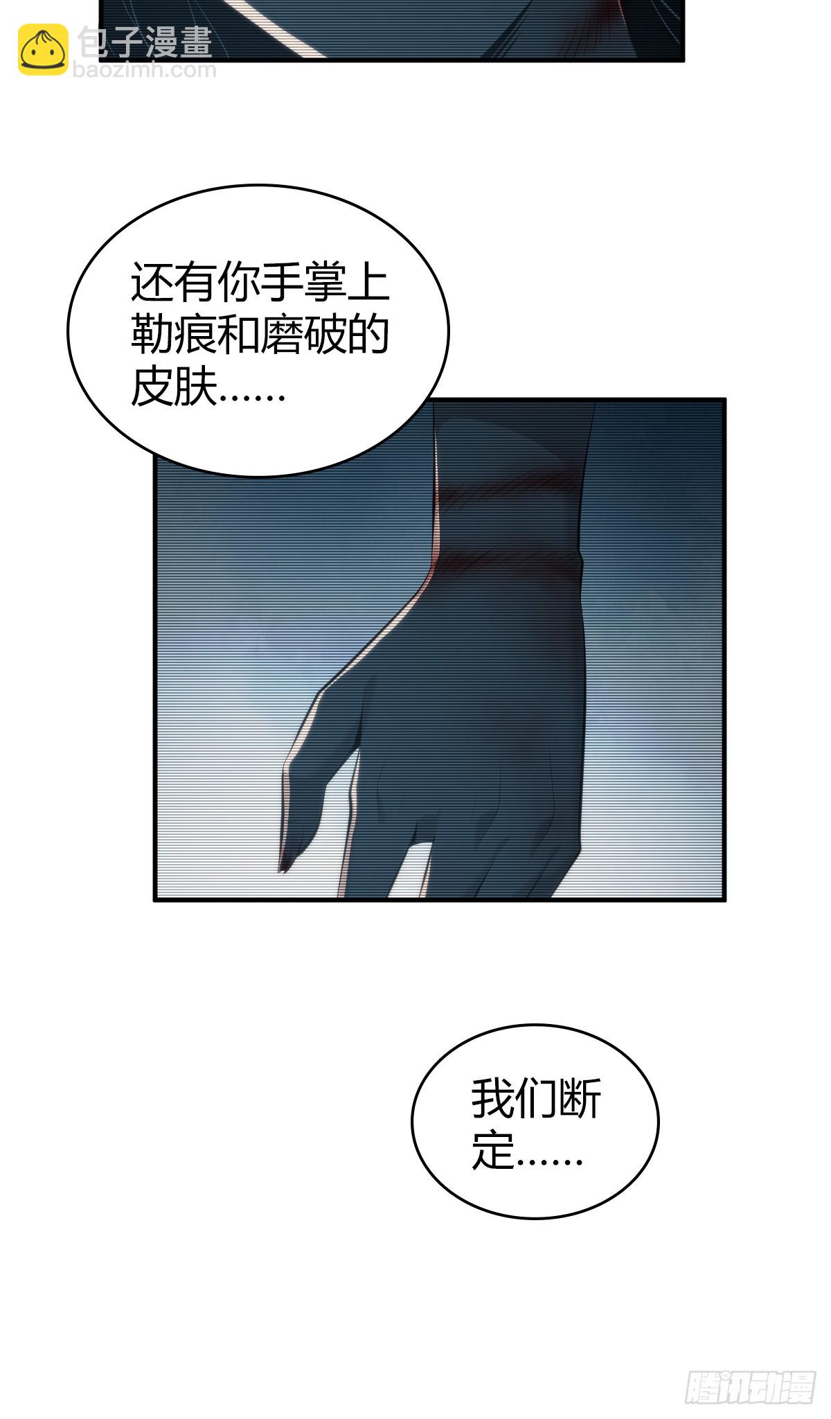 无罪谋杀40(1/2)-第155话
