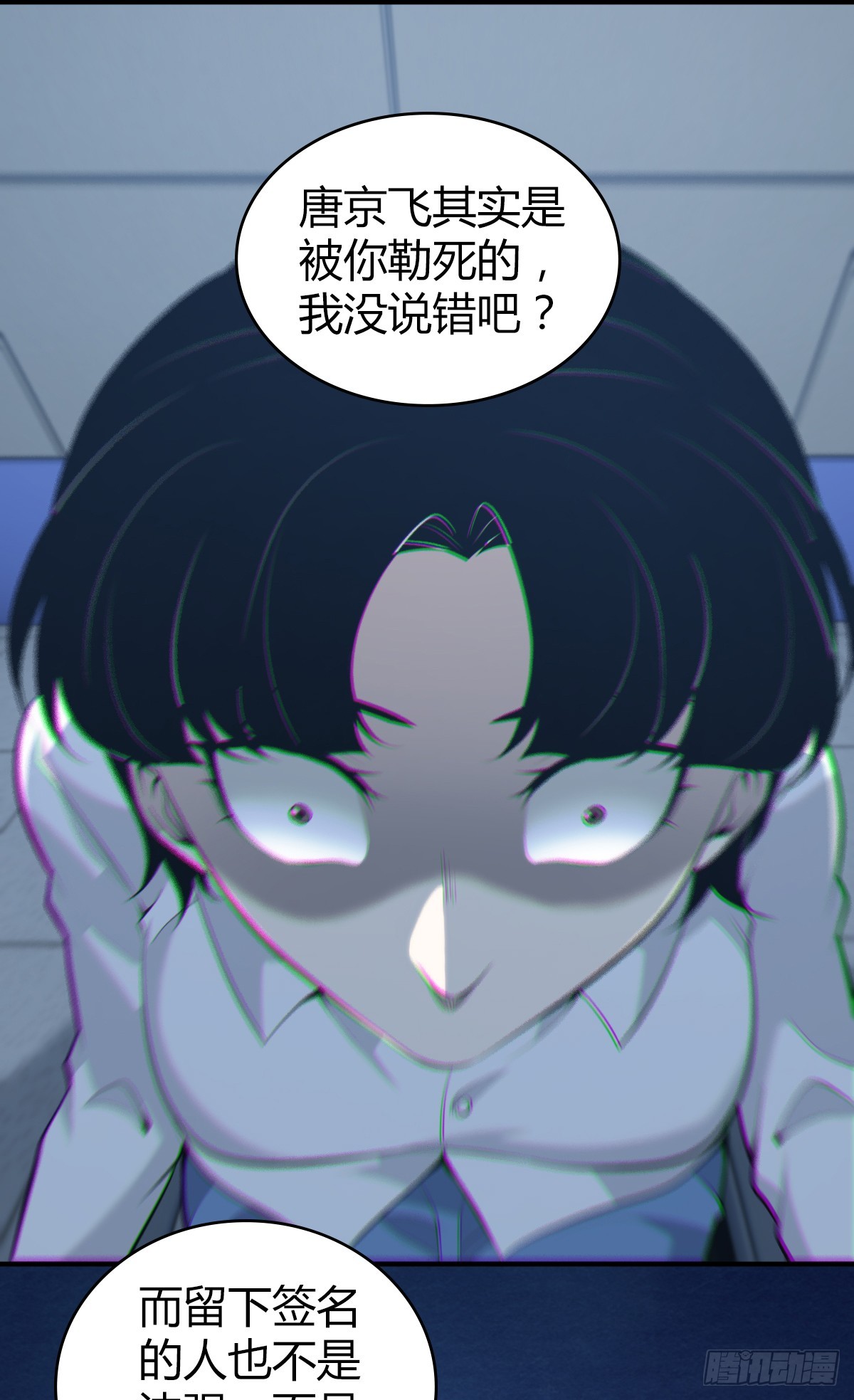 无罪谋杀40(1/2)-第155话