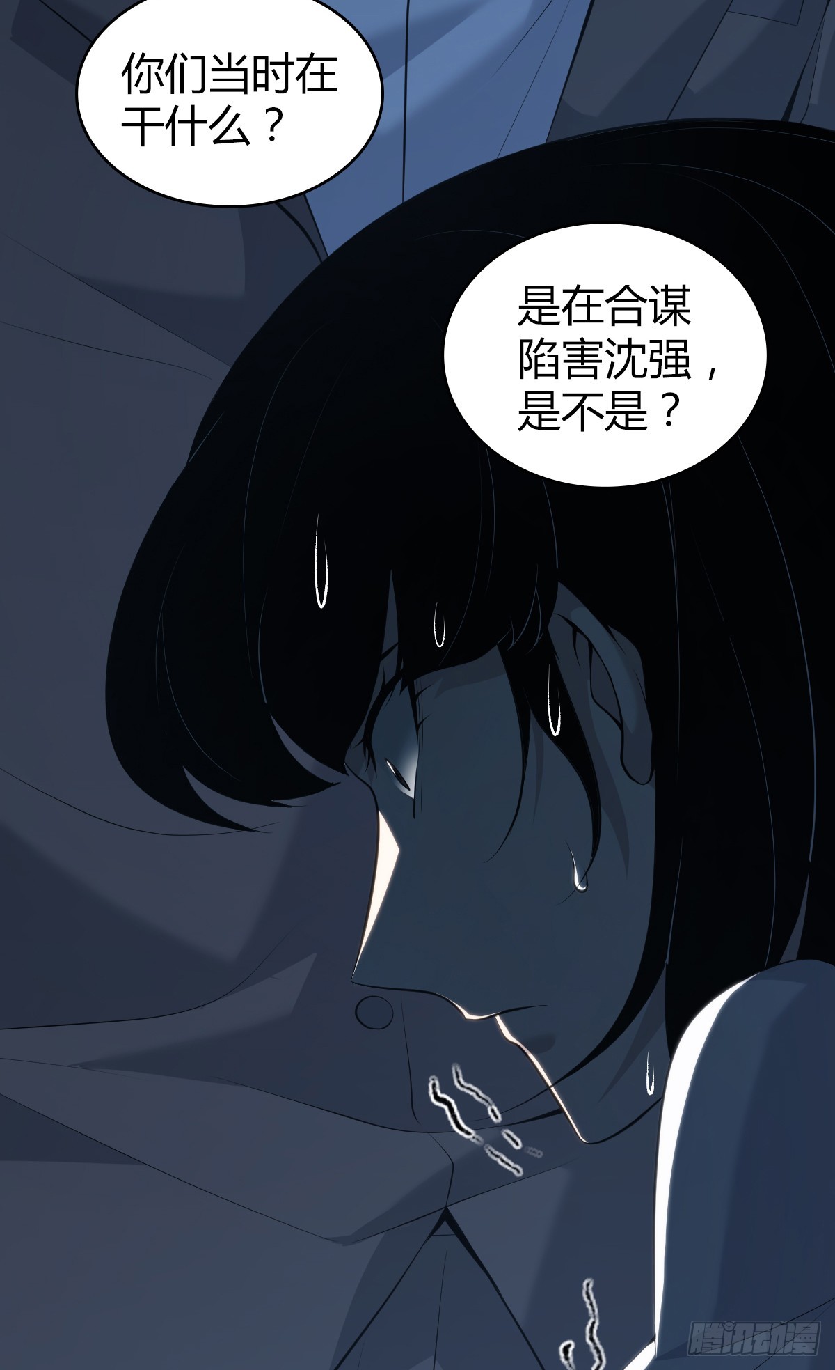 无罪谋杀40(1/2)-第155话