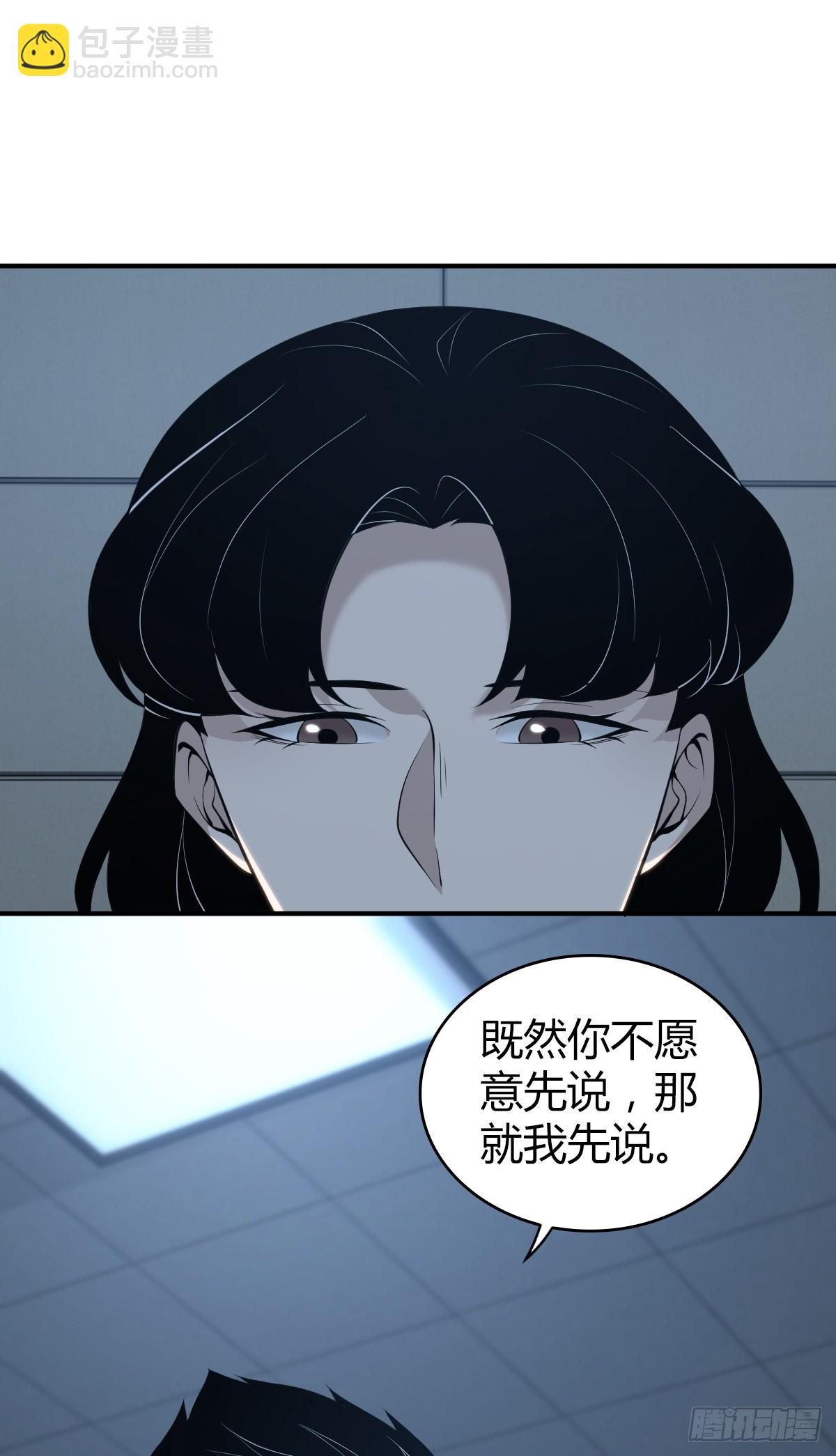 无罪谋杀40(1/2)-第155话