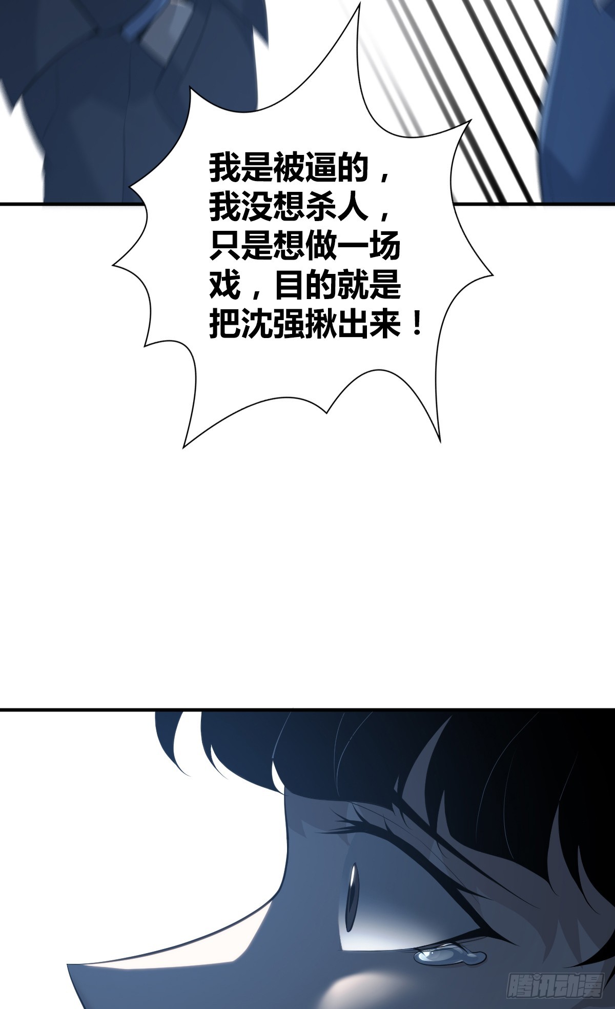 无罪谋杀40(1/2)-第155话