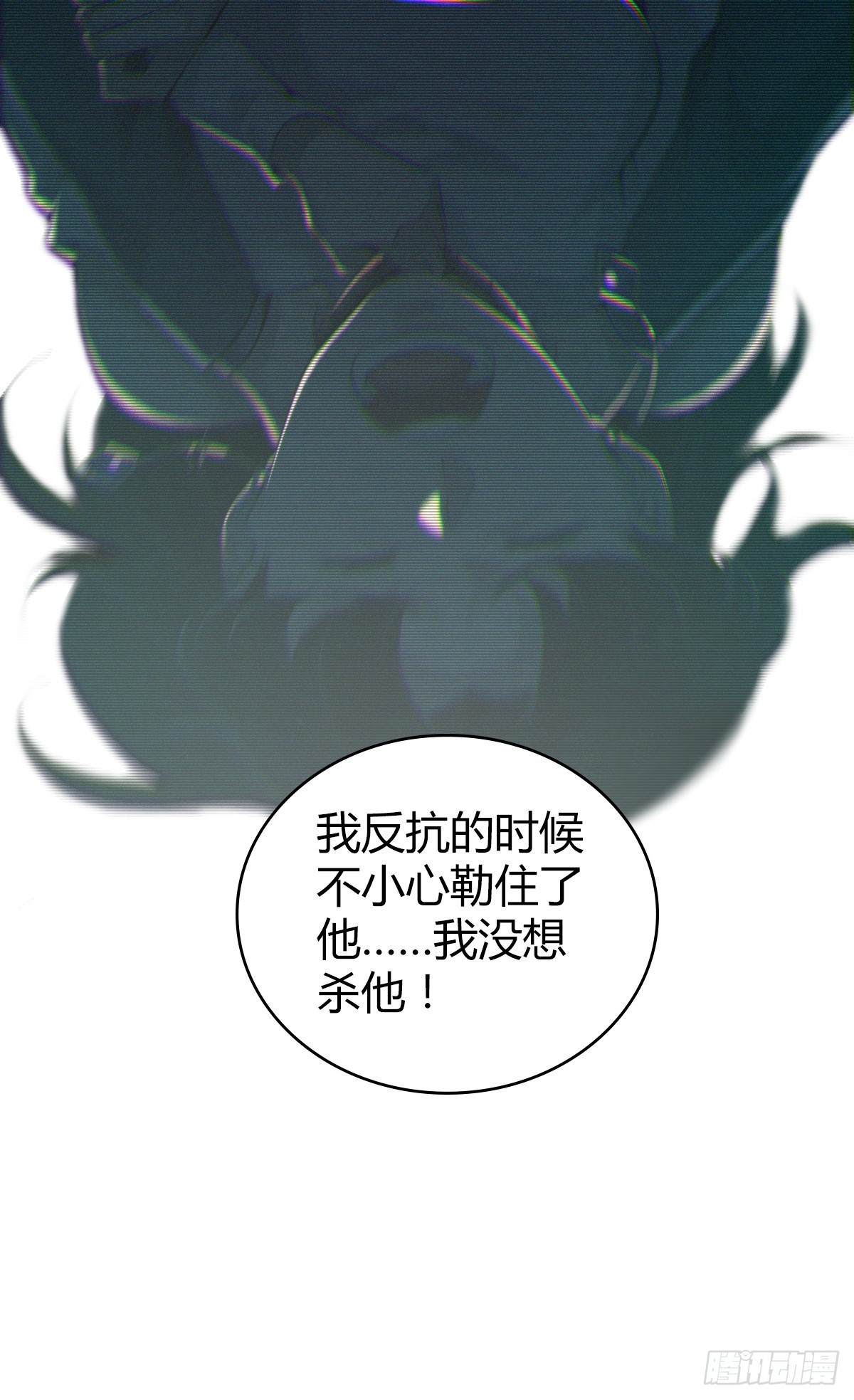 无罪谋杀40(1/2)-第155话