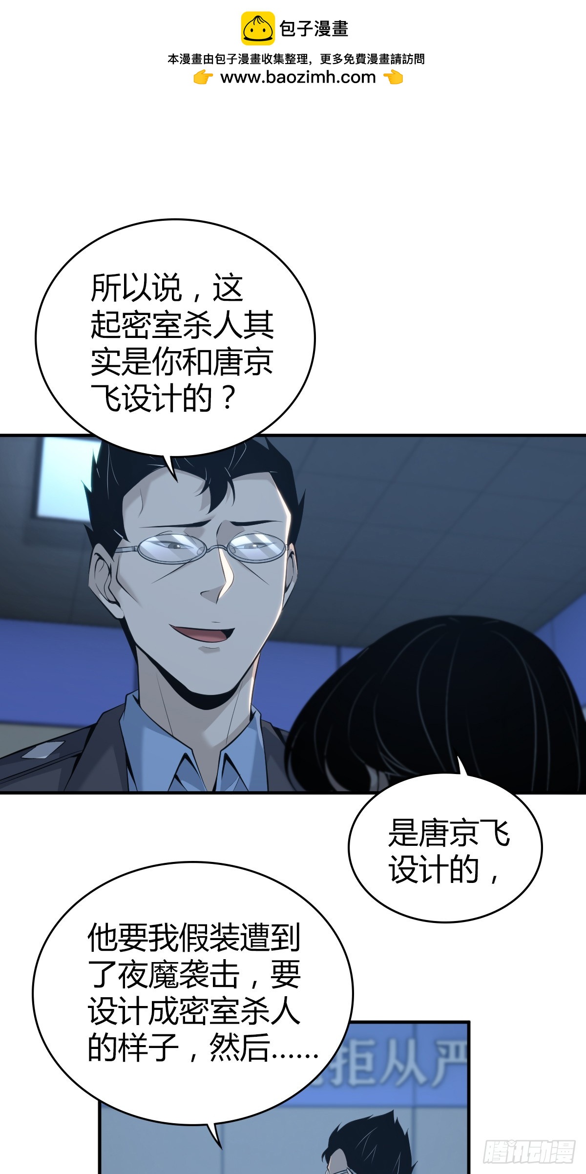 无罪谋杀40(1/2)-第155话