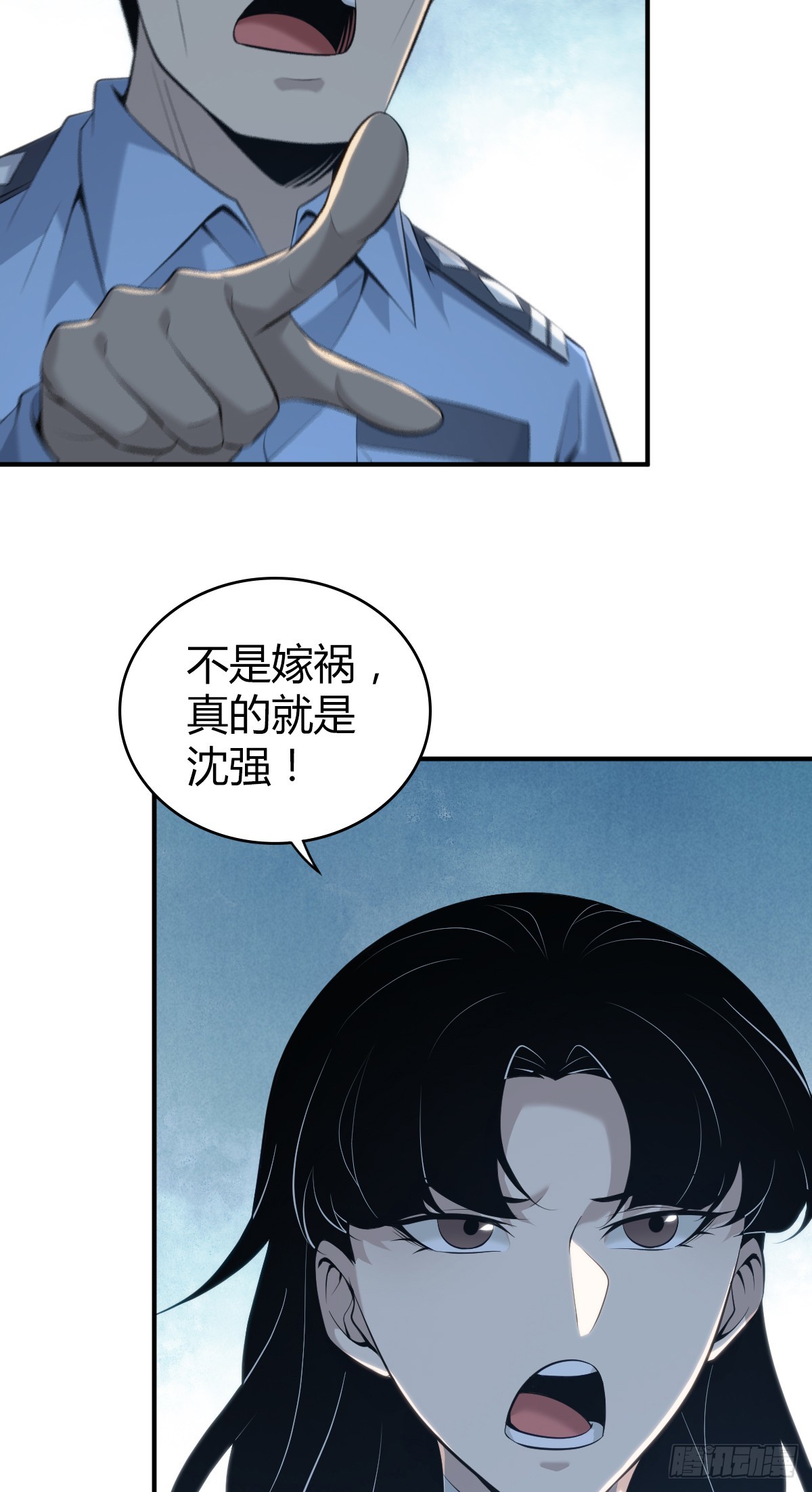 无罪谋杀40(1/2)-第155话