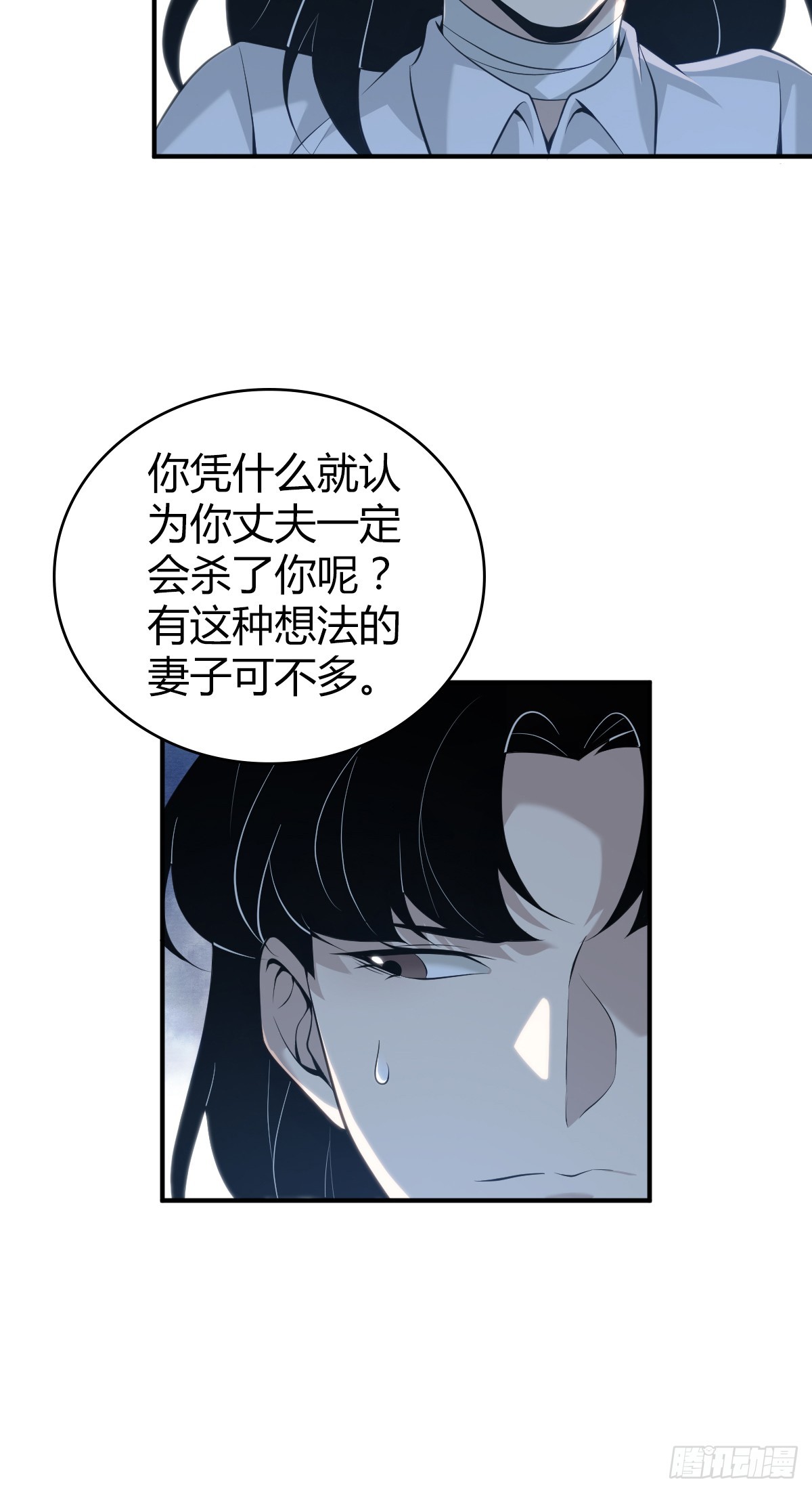 无罪谋杀40(1/2)-第155话