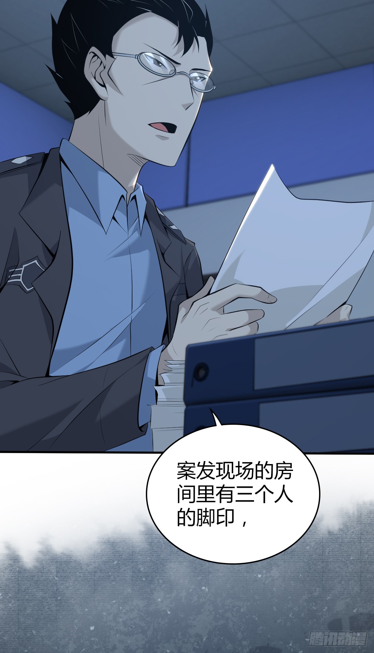 无罪谋杀40(1/2)-第155话